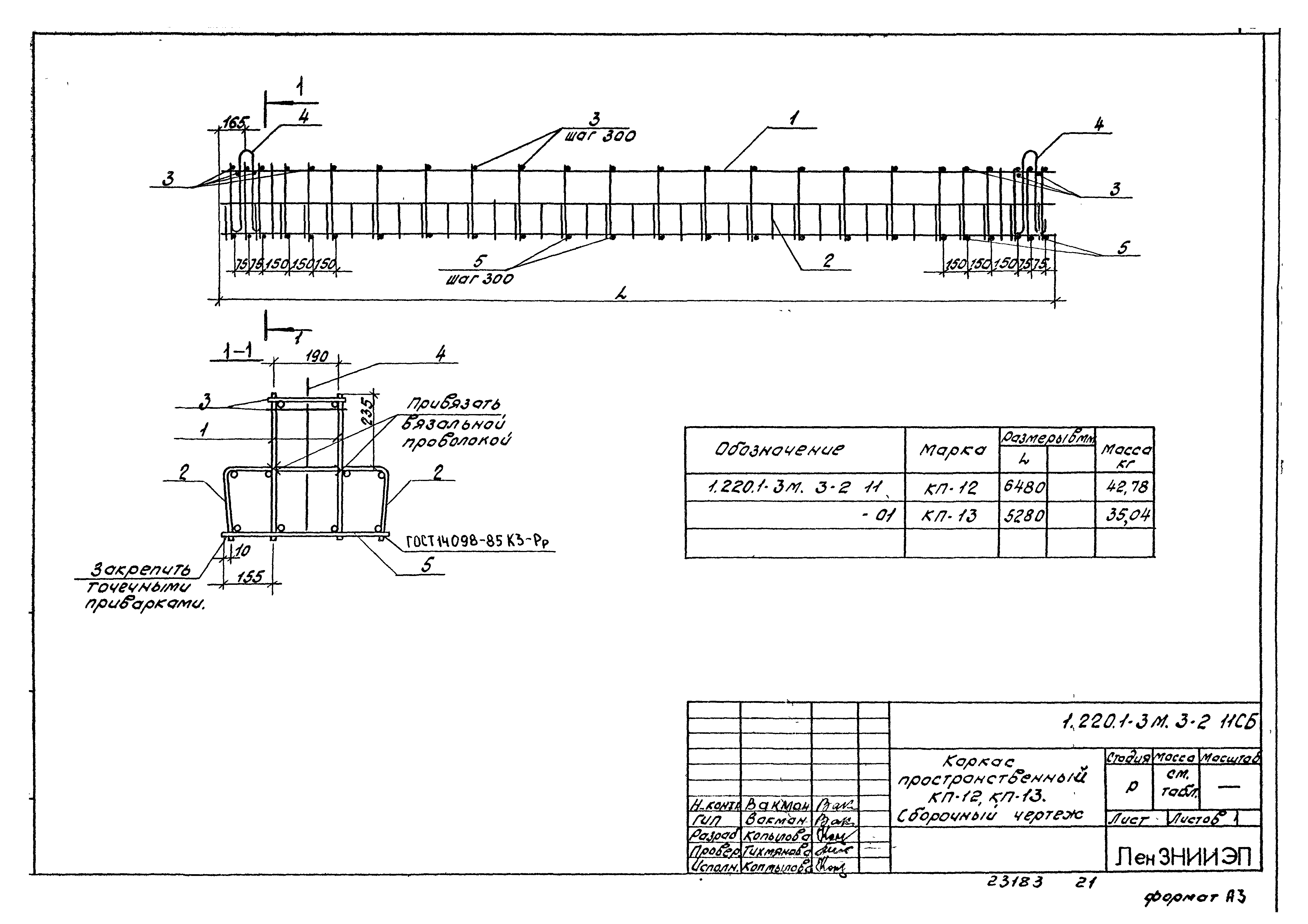 Серия 1.220.1-3м