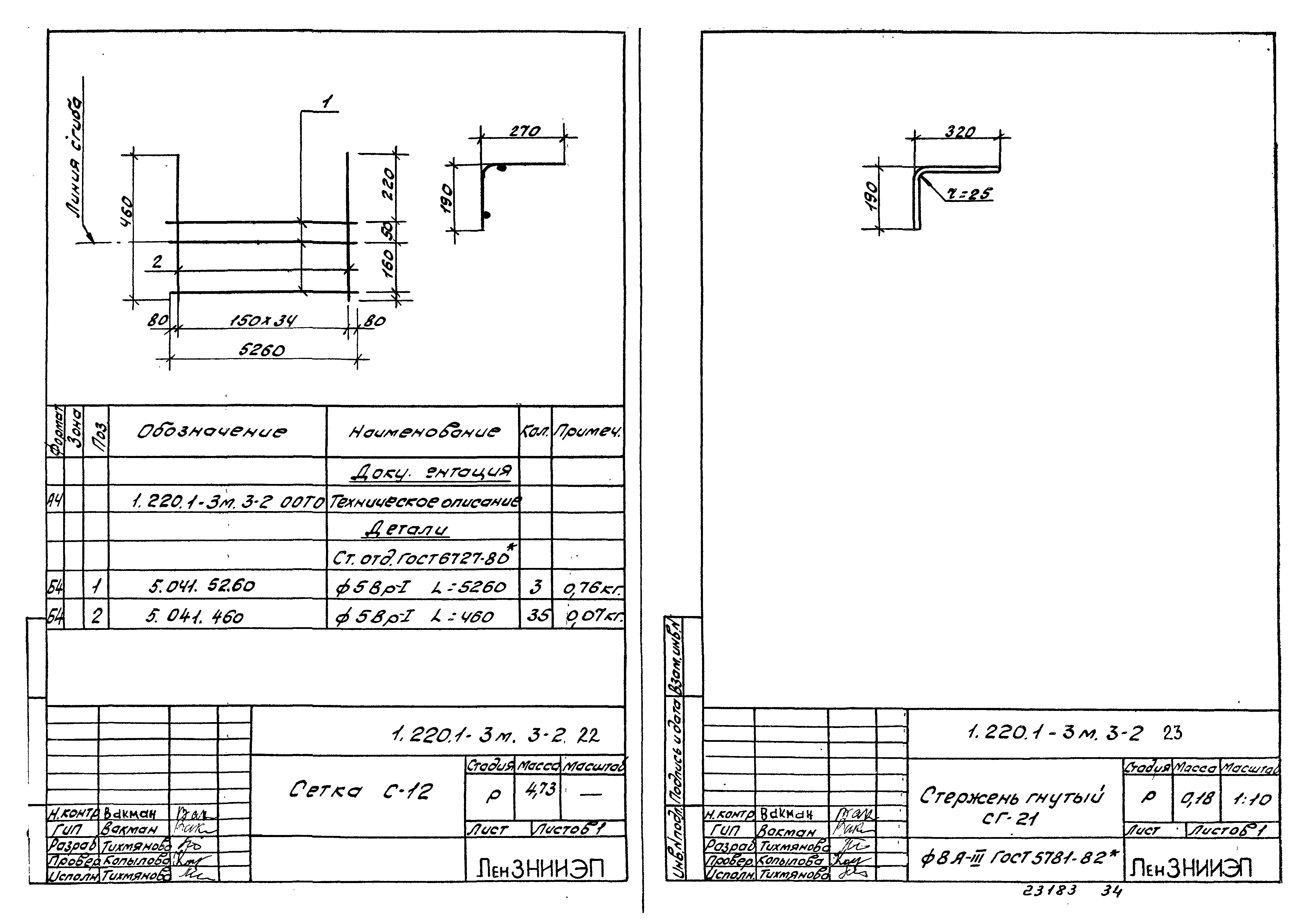 Серия 1.220.1-3м