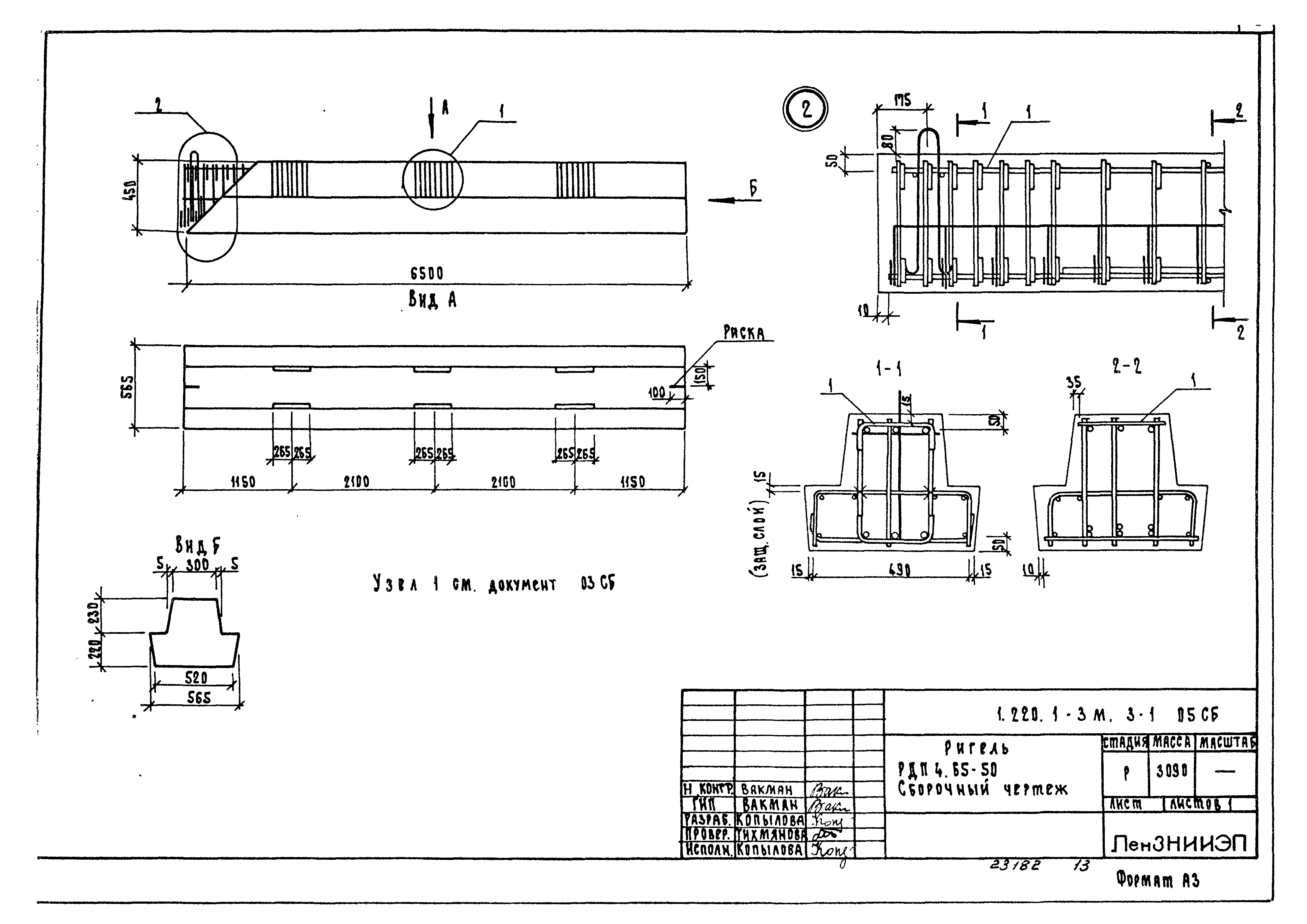 Серия 1.220.1-3м