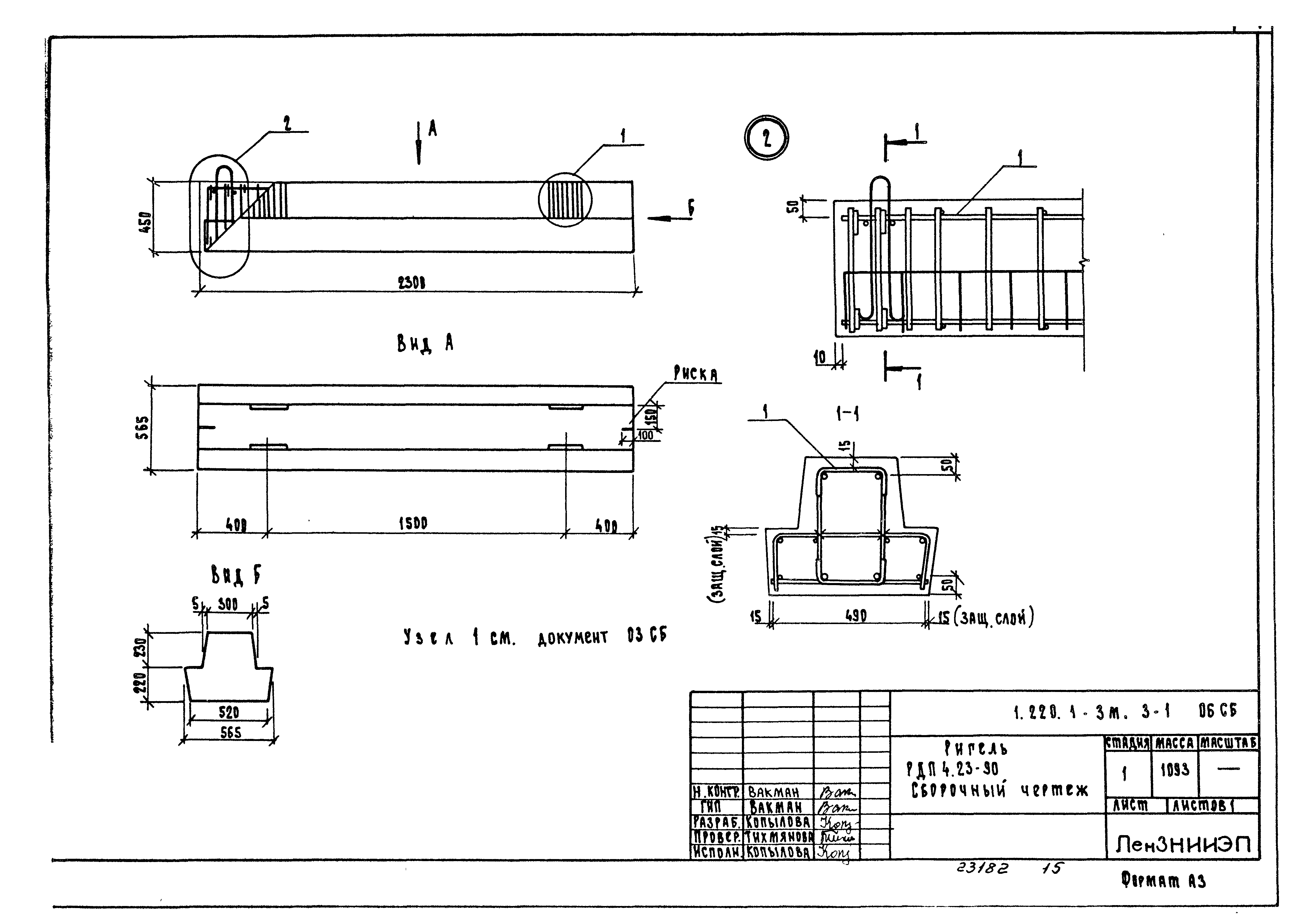 Серия 1.220.1-3м