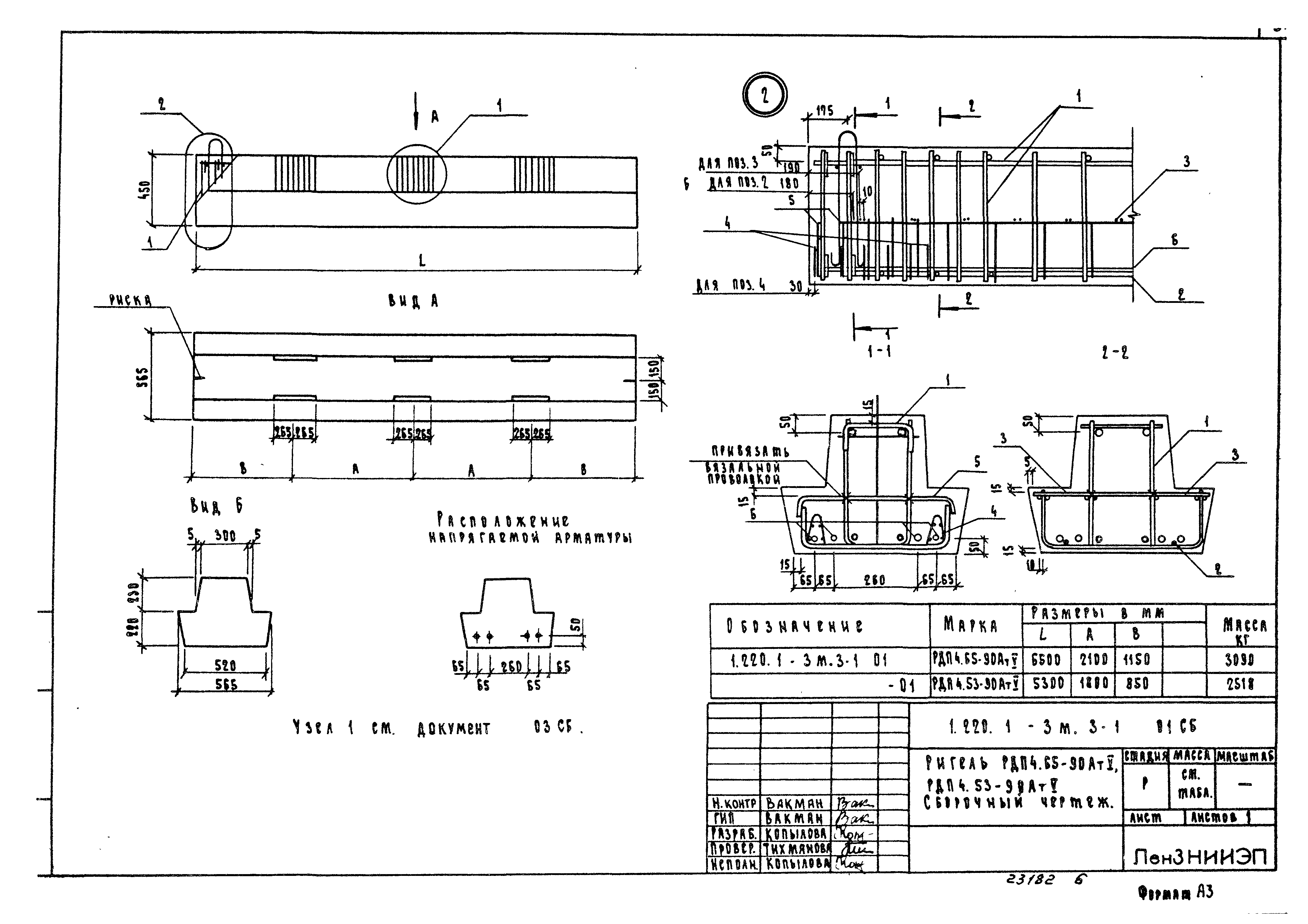 Серия 1.220.1-3м