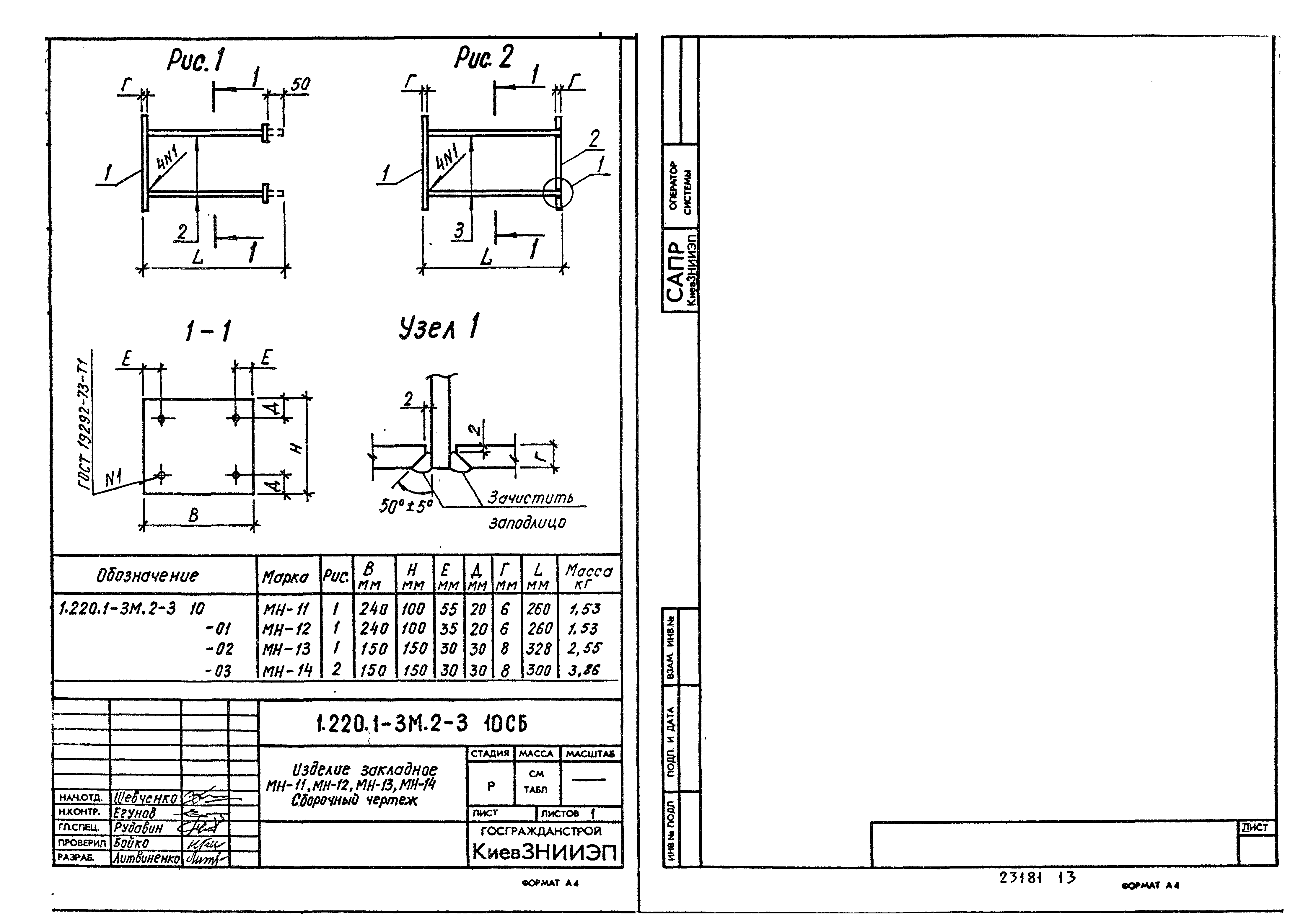 Серия 1.220.1-3м