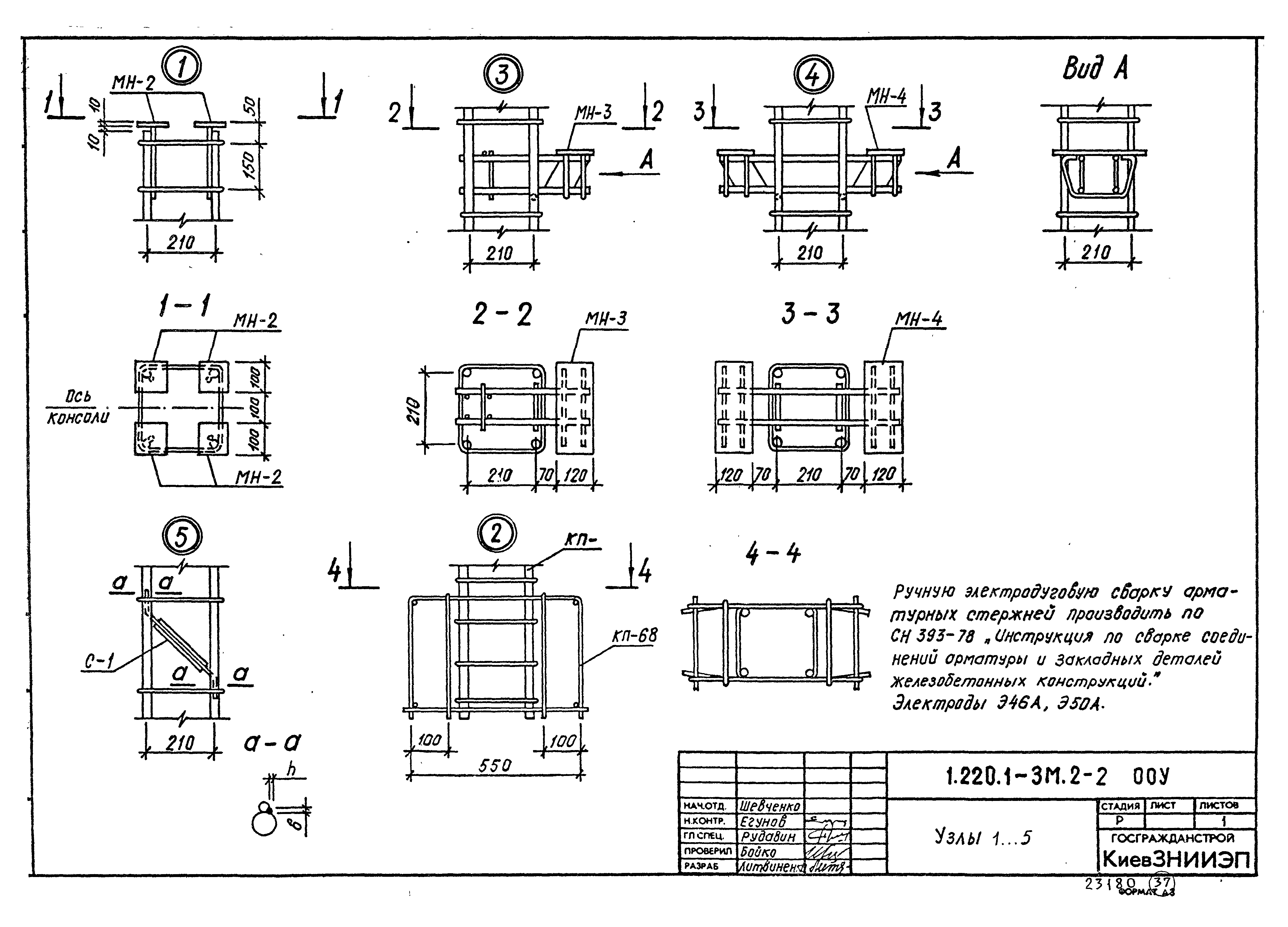 Серия 1.220.1-3м