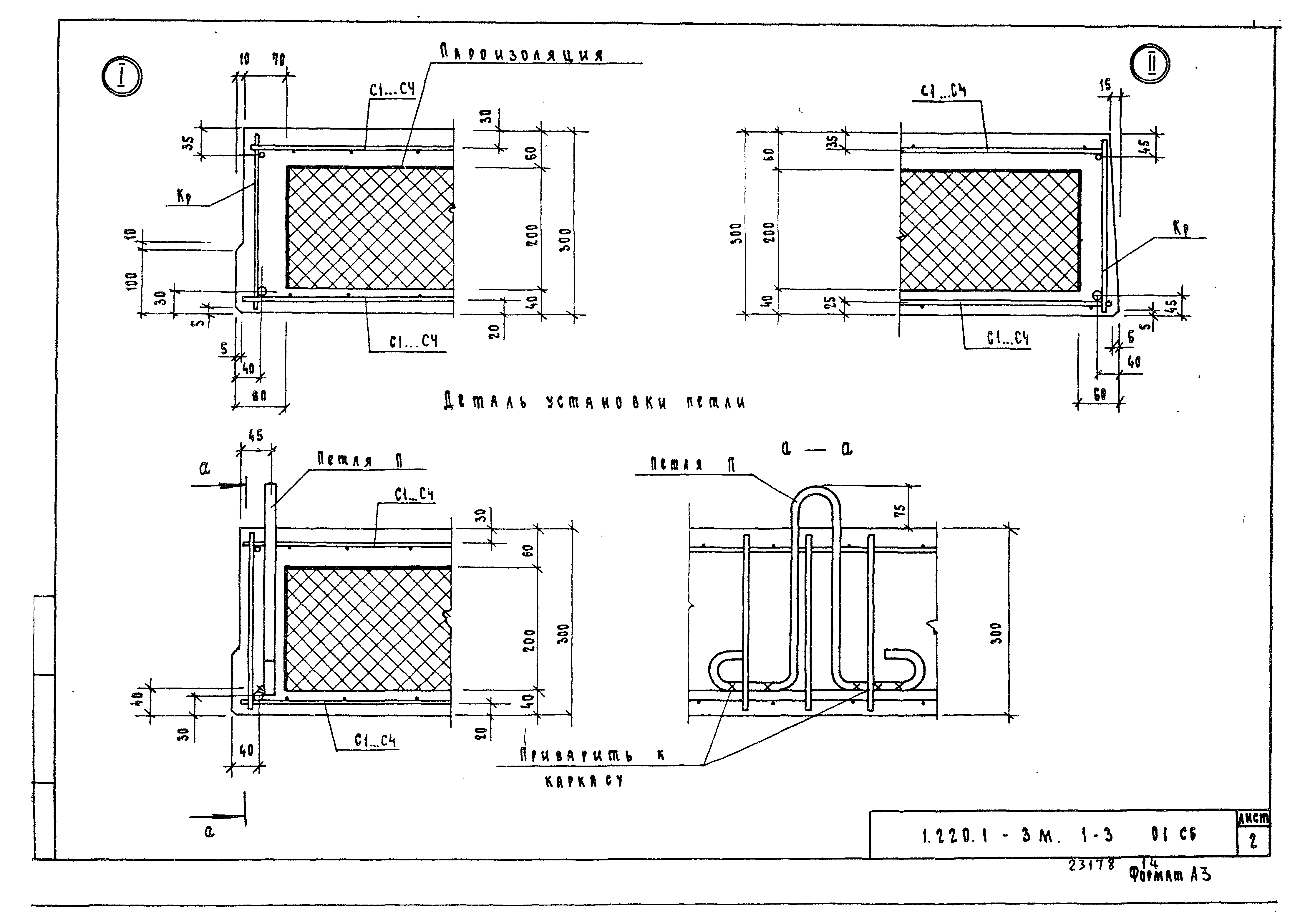 Серия 1.220.1-3м