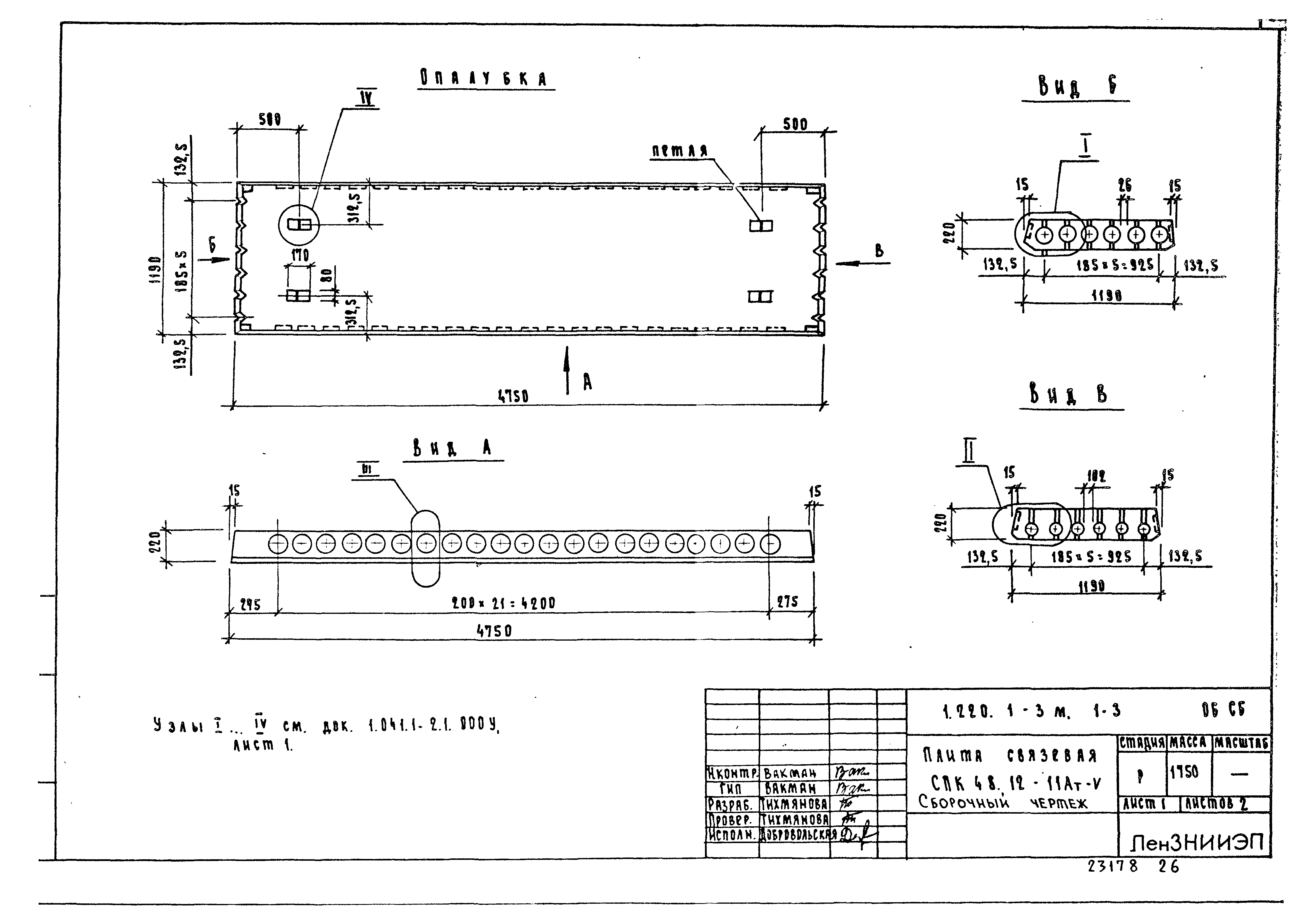 Серия 1.220.1-3м