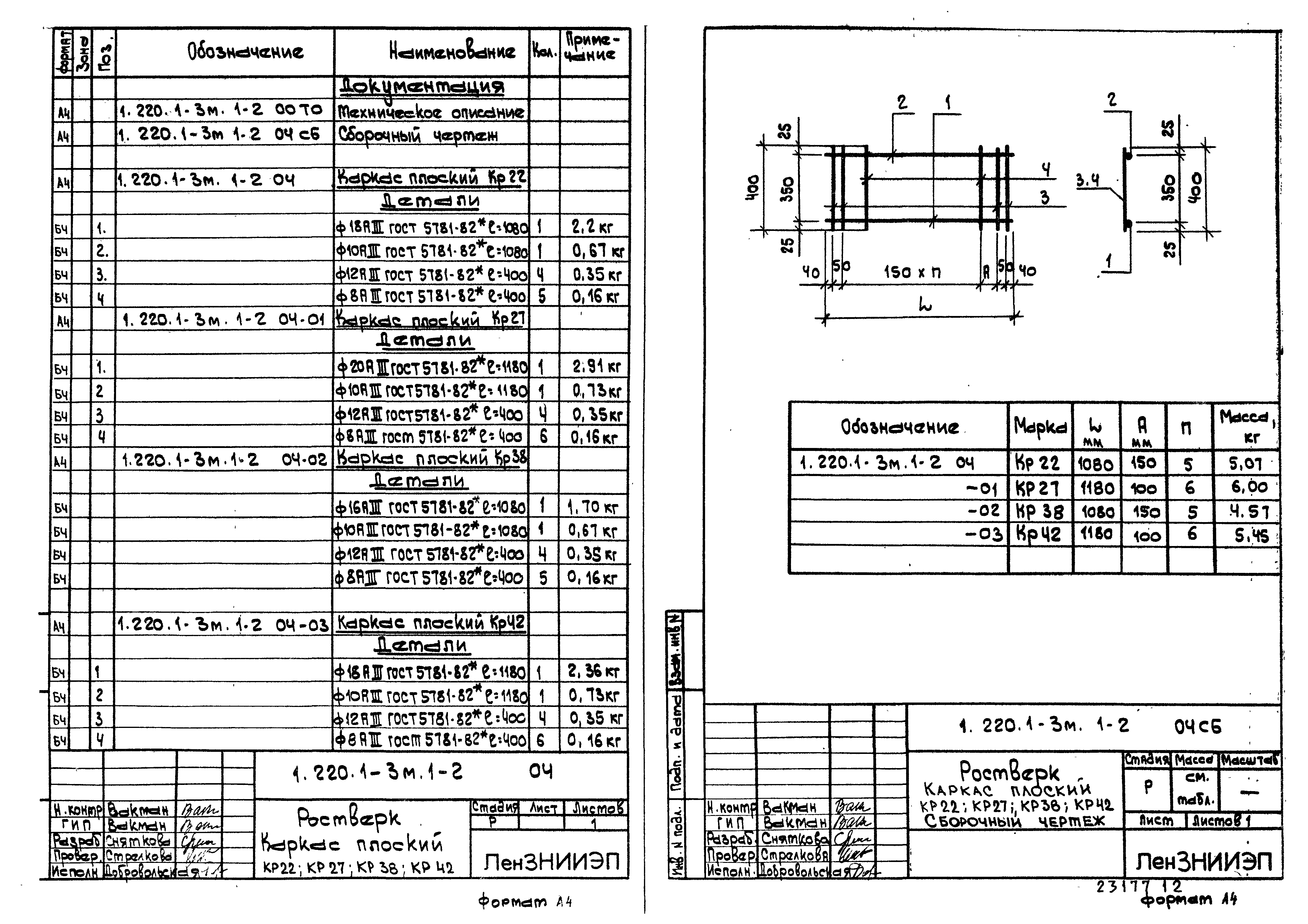 Серия 1.220.1-3м