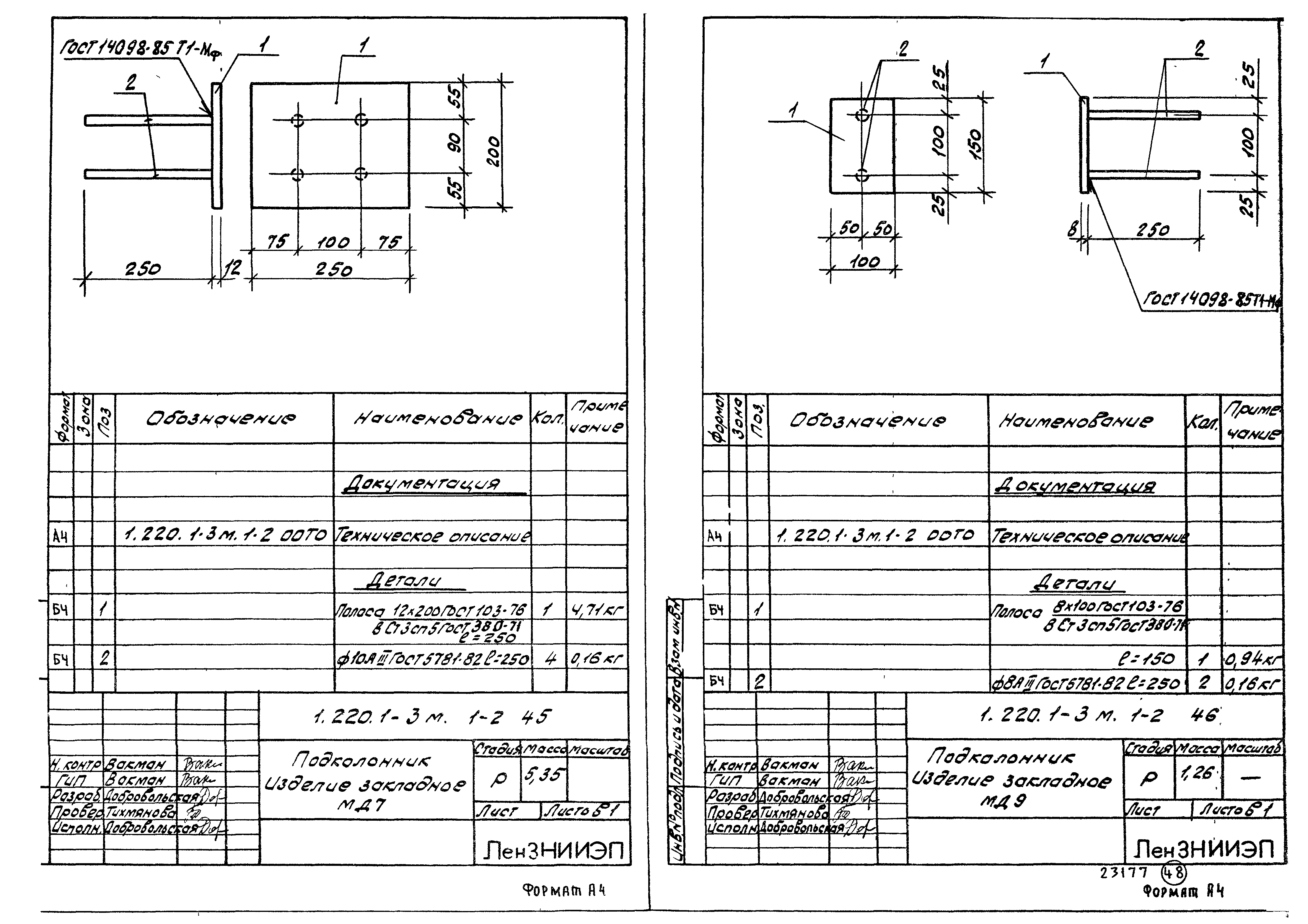 Серия 1.220.1-3м