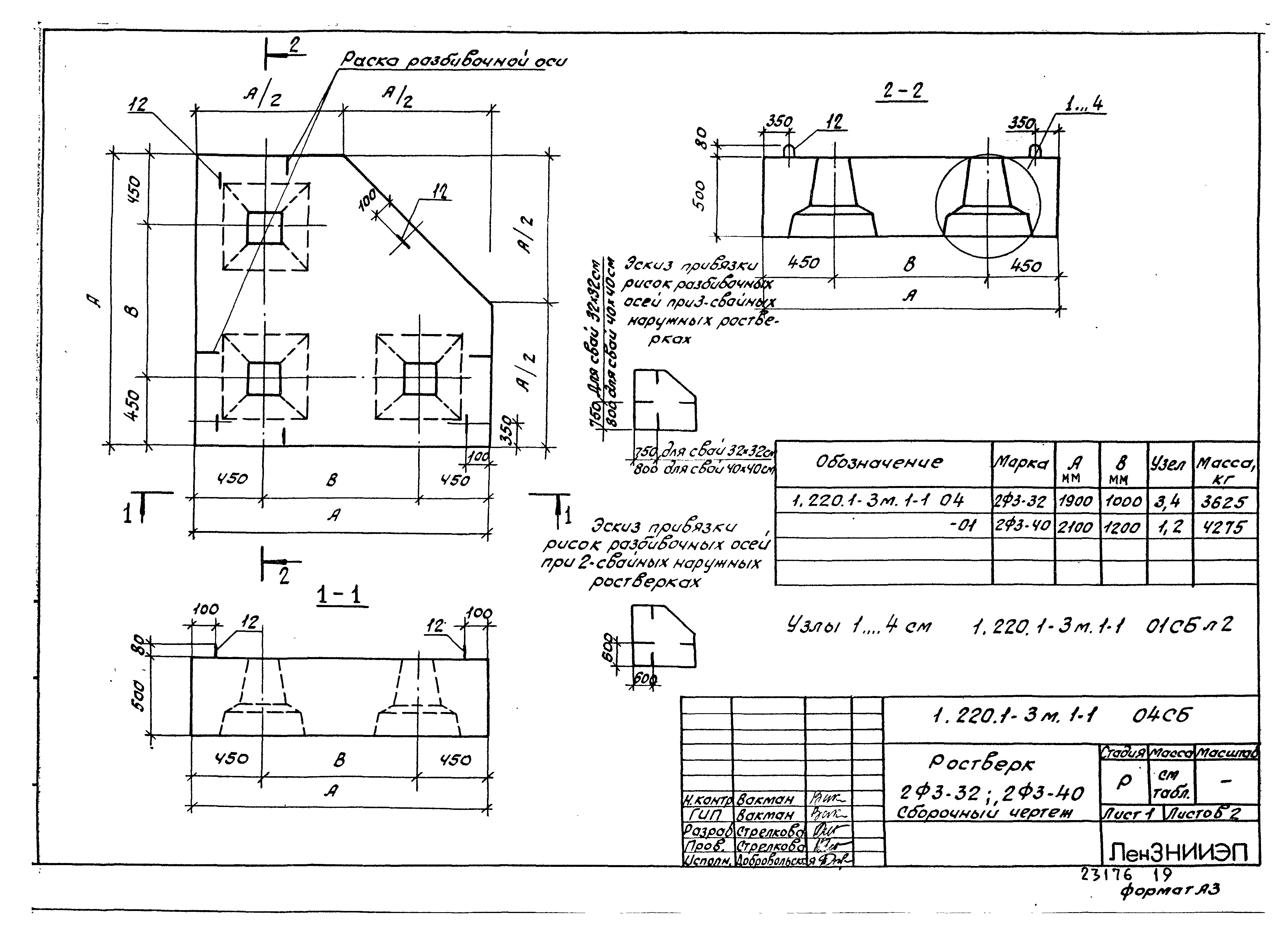 Серия 1.220.1-3м