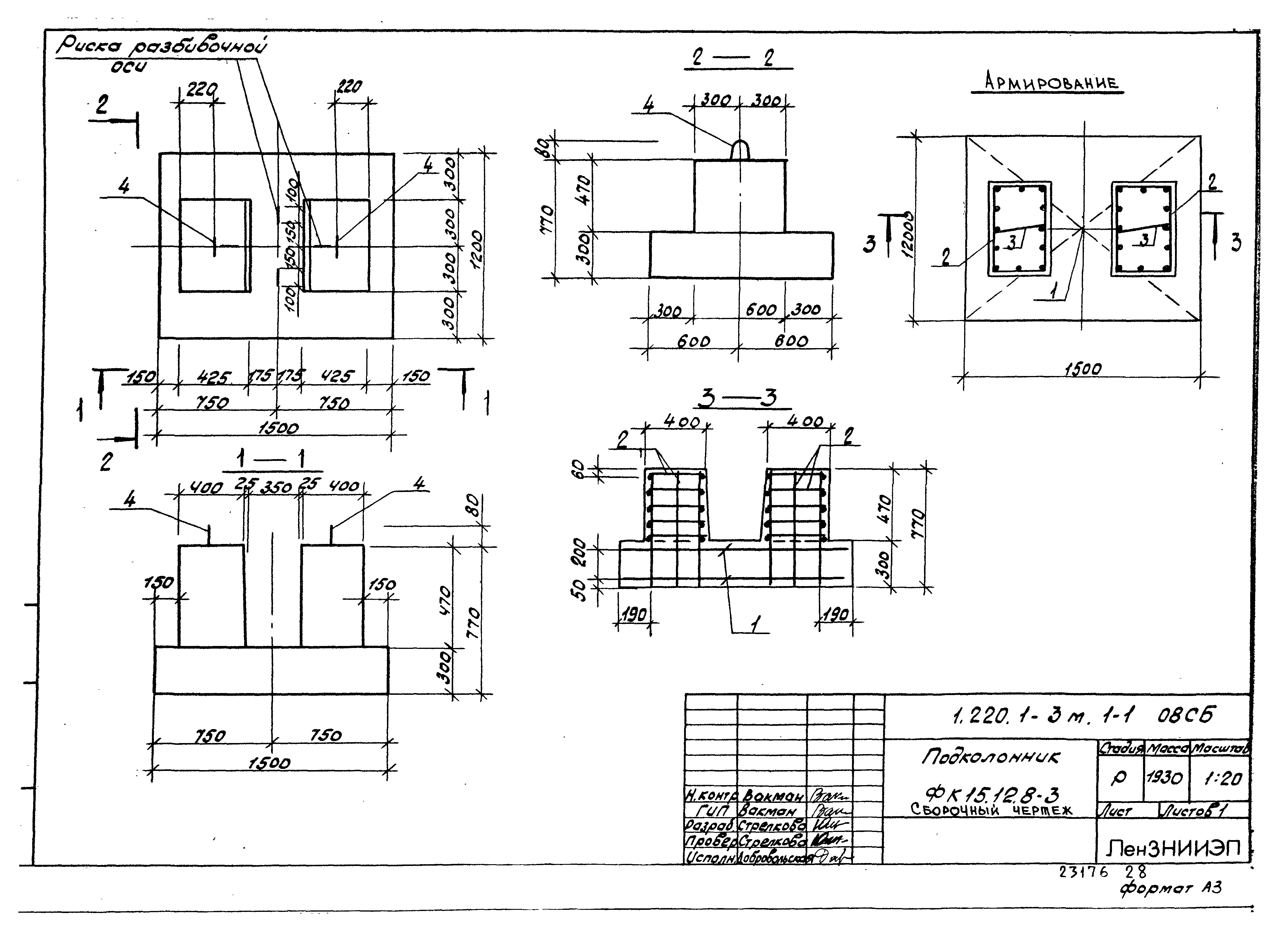 Серия 1.220.1-3м