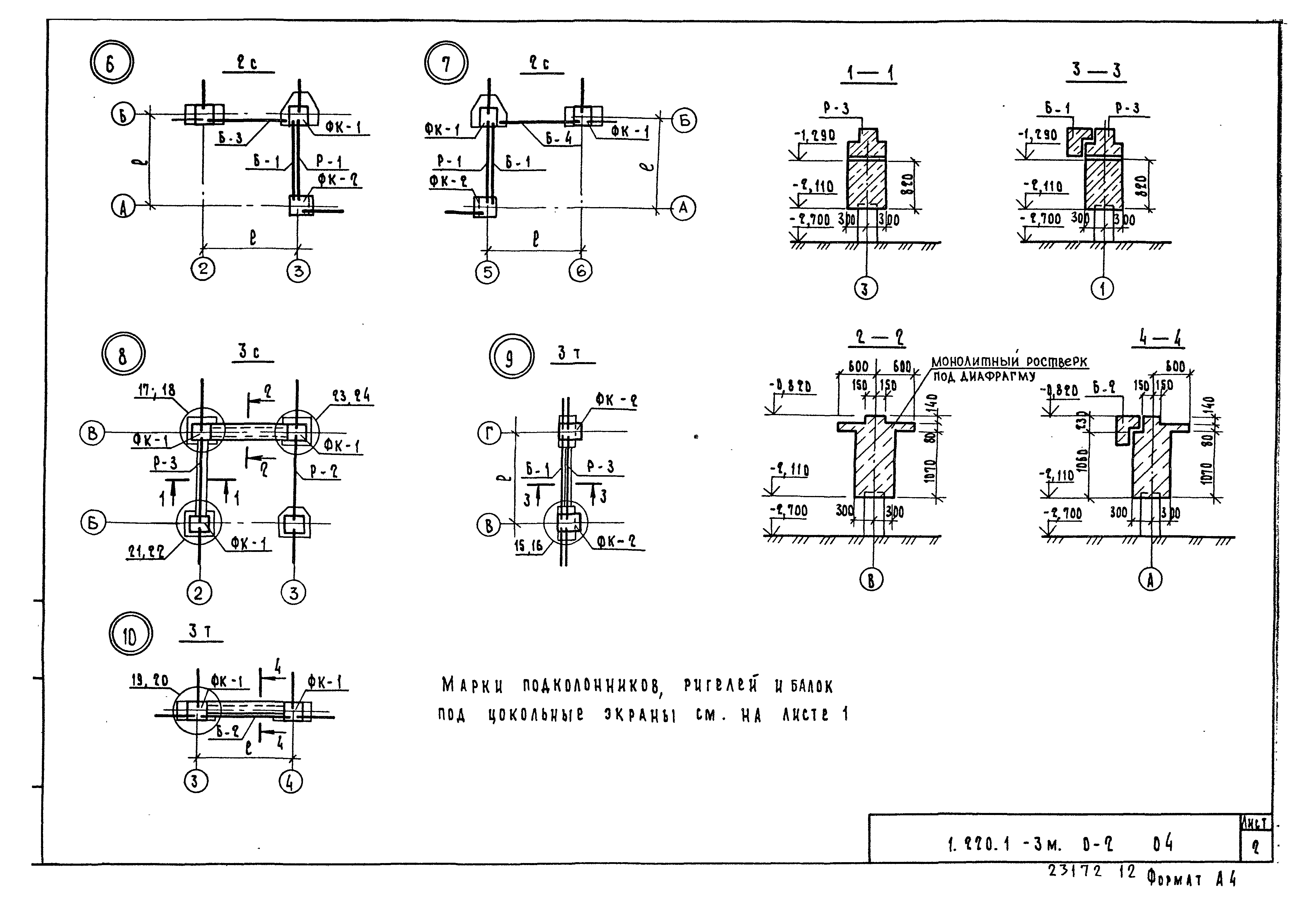 Серия 1.220.1-3м