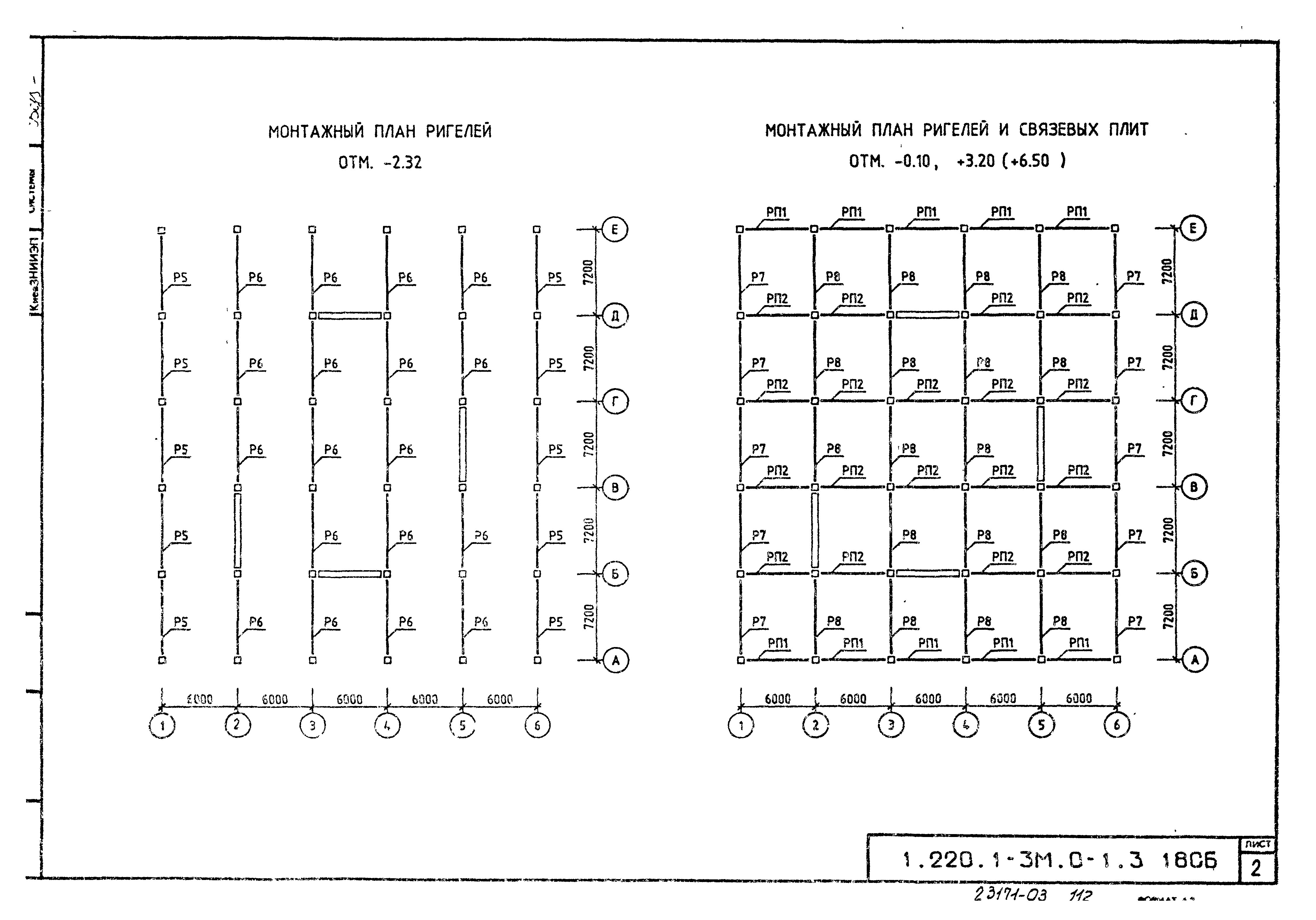 Серия 1.220.1-3м