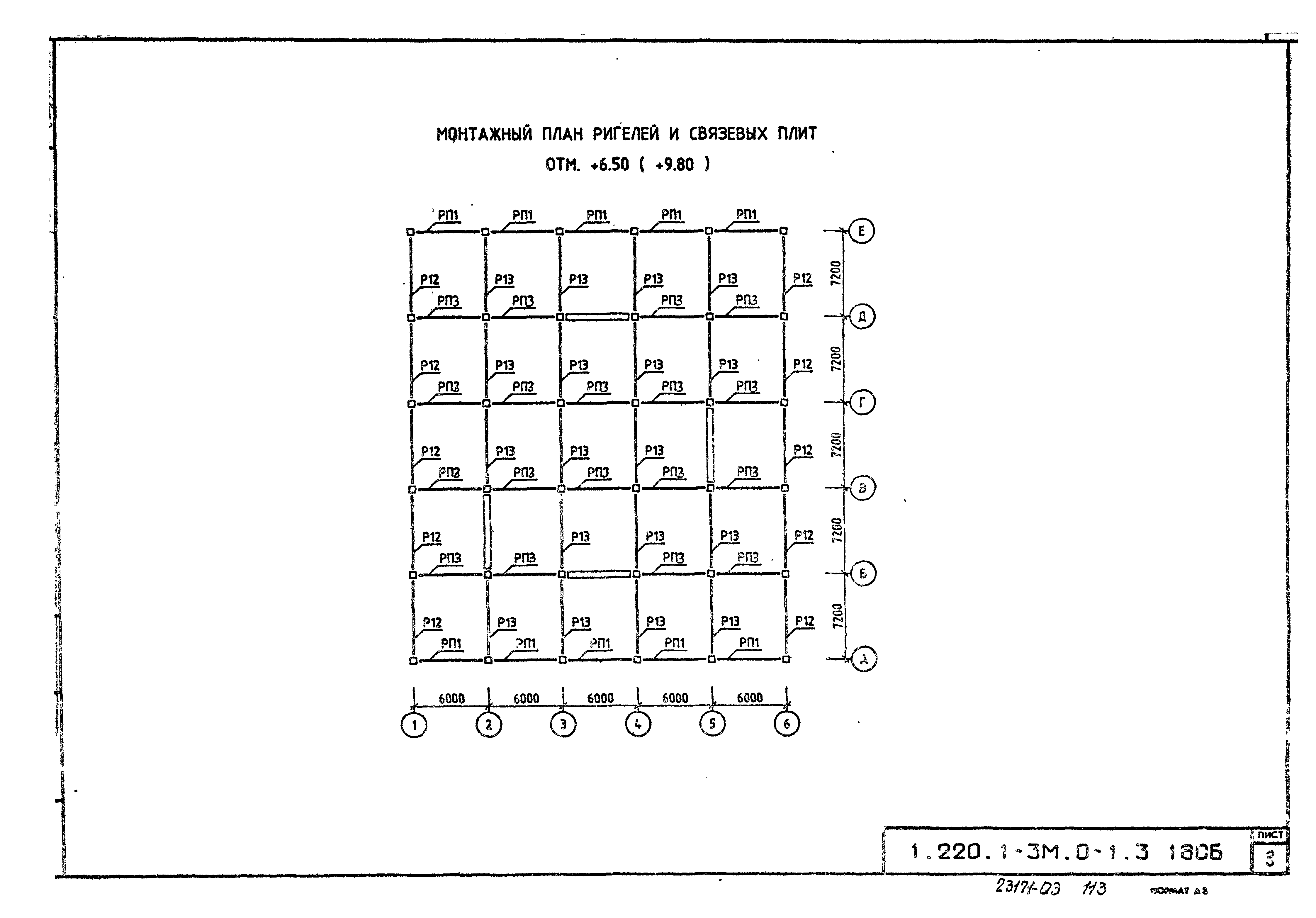 Серия 1.220.1-3м