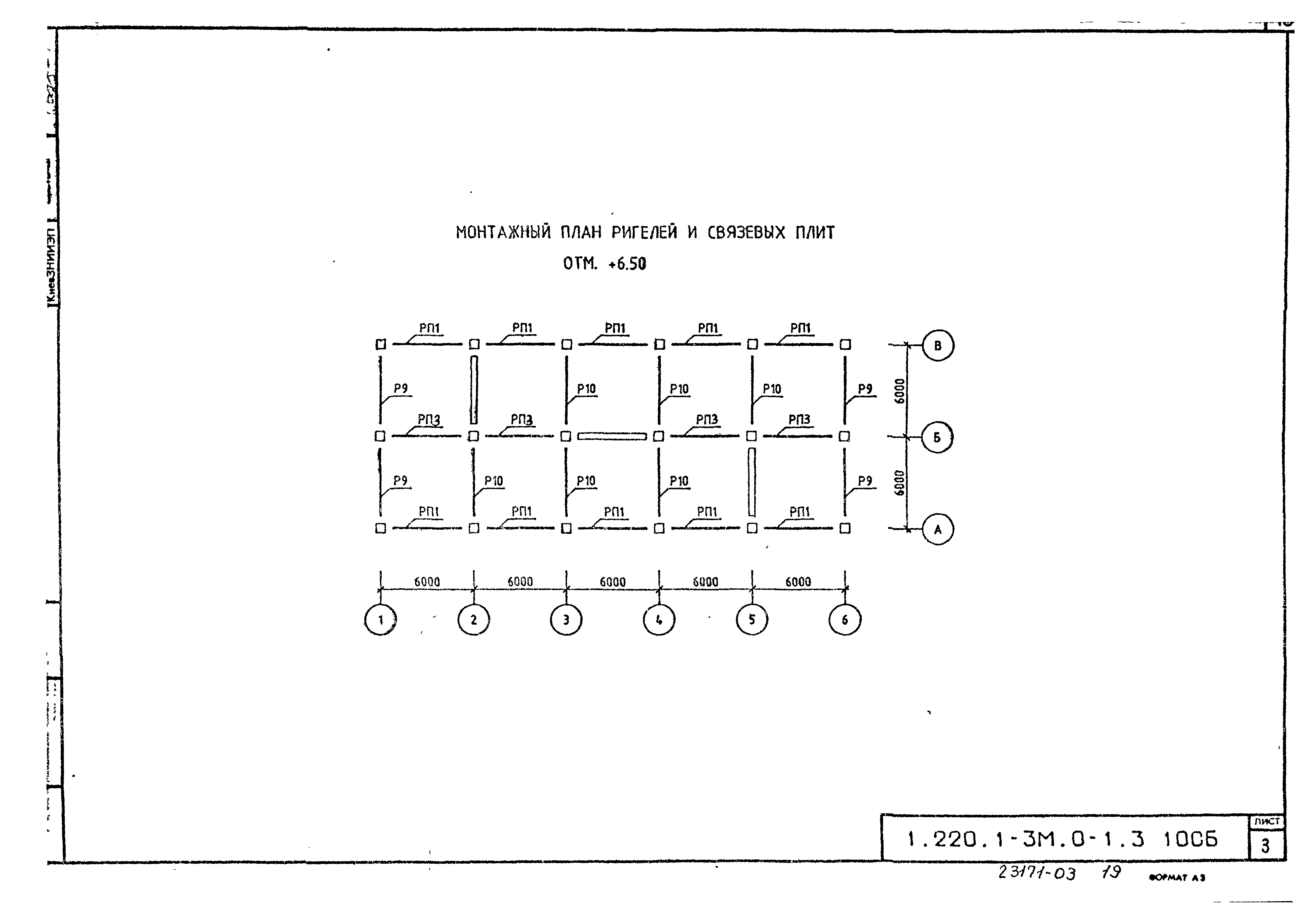 Серия 1.220.1-3м