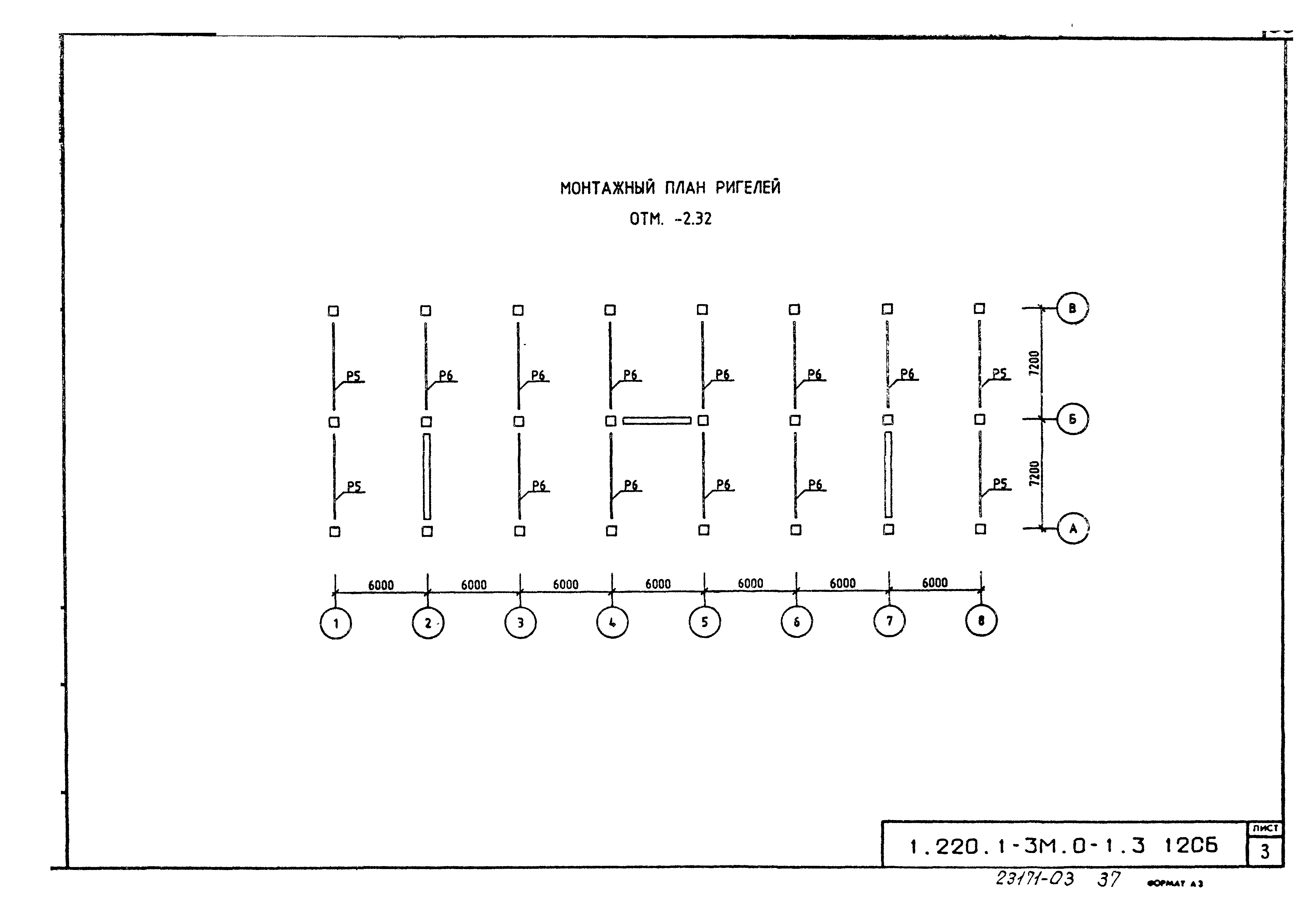 Серия 1.220.1-3м