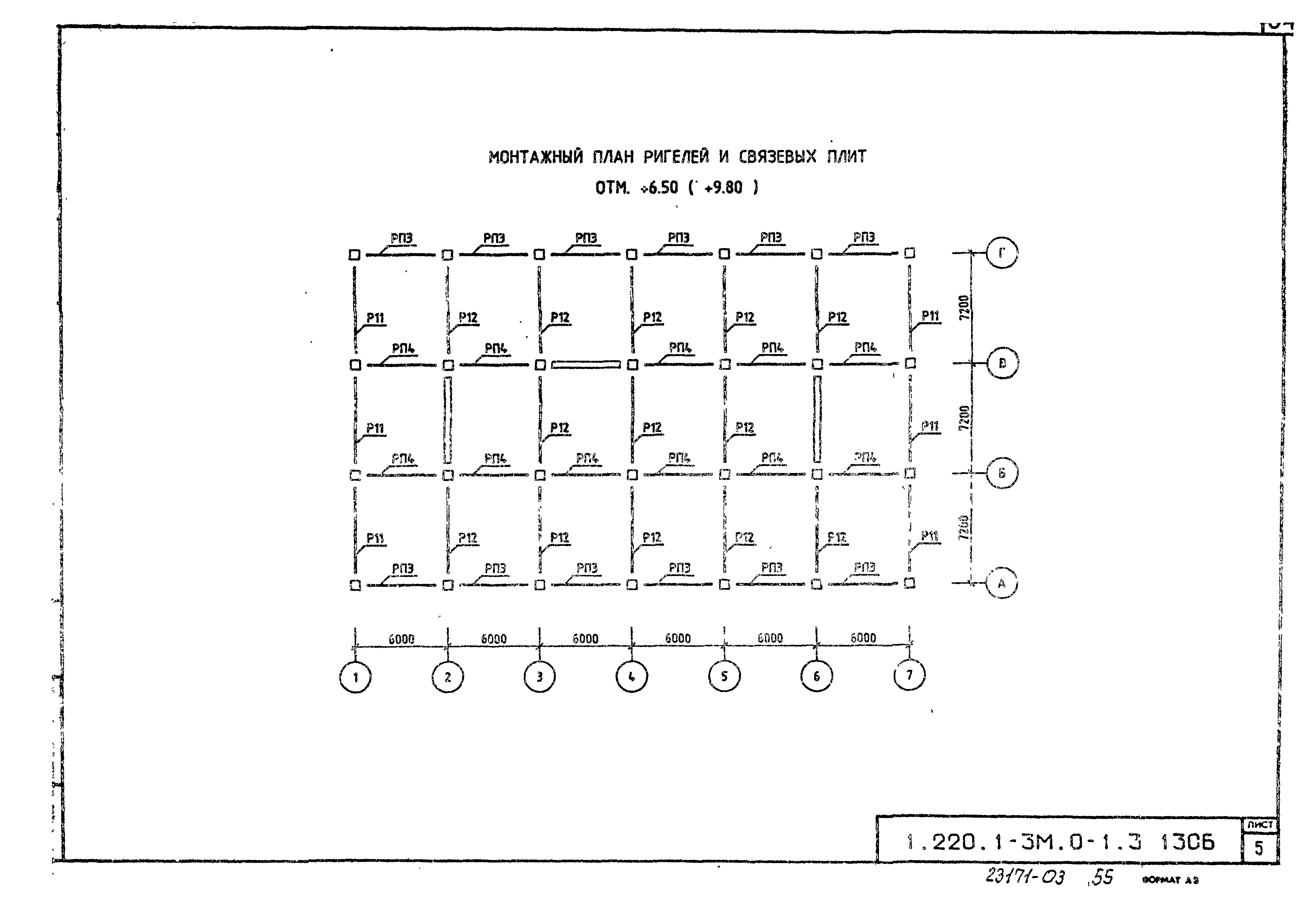 Серия 1.220.1-3м