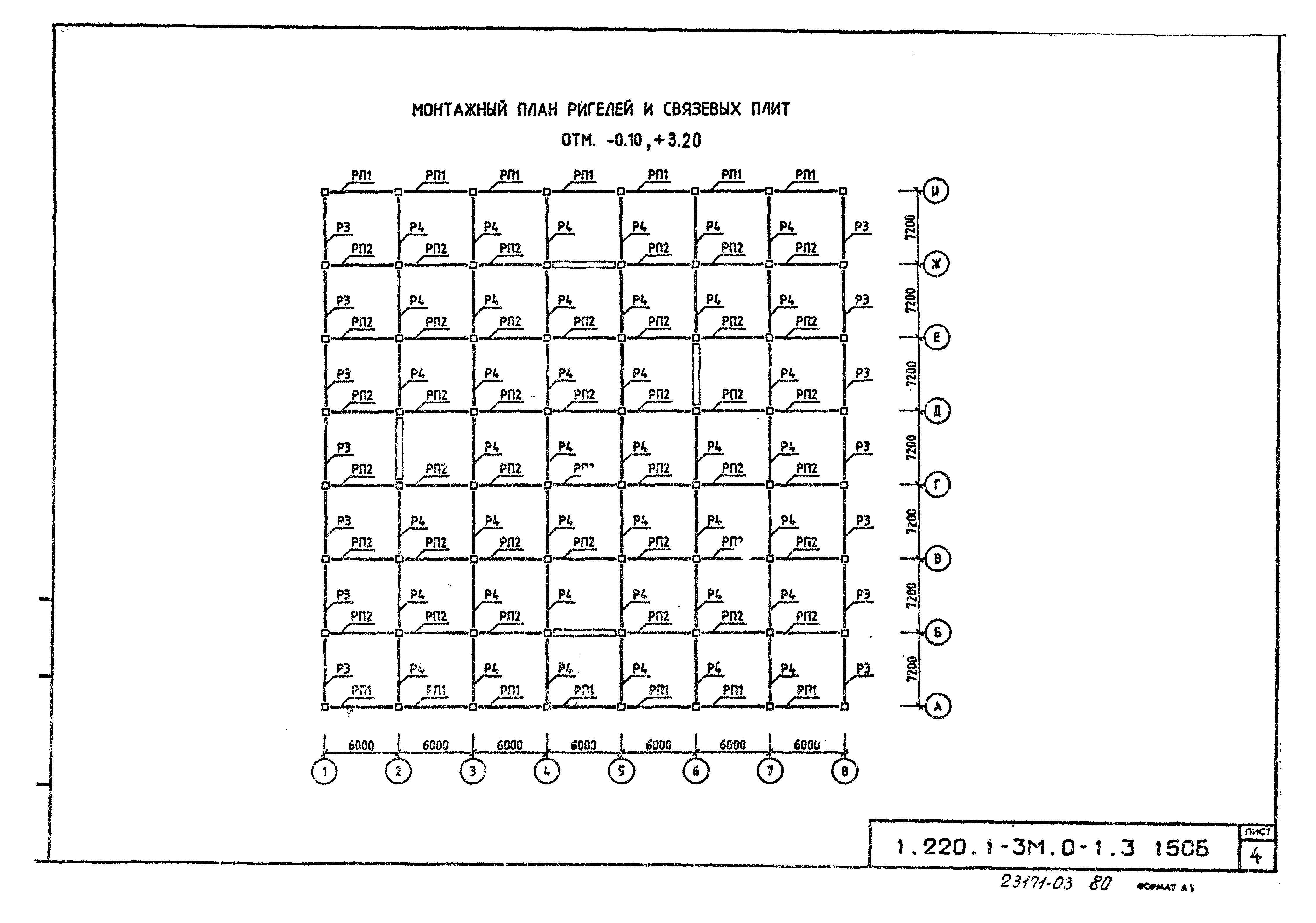 Серия 1.220.1-3м