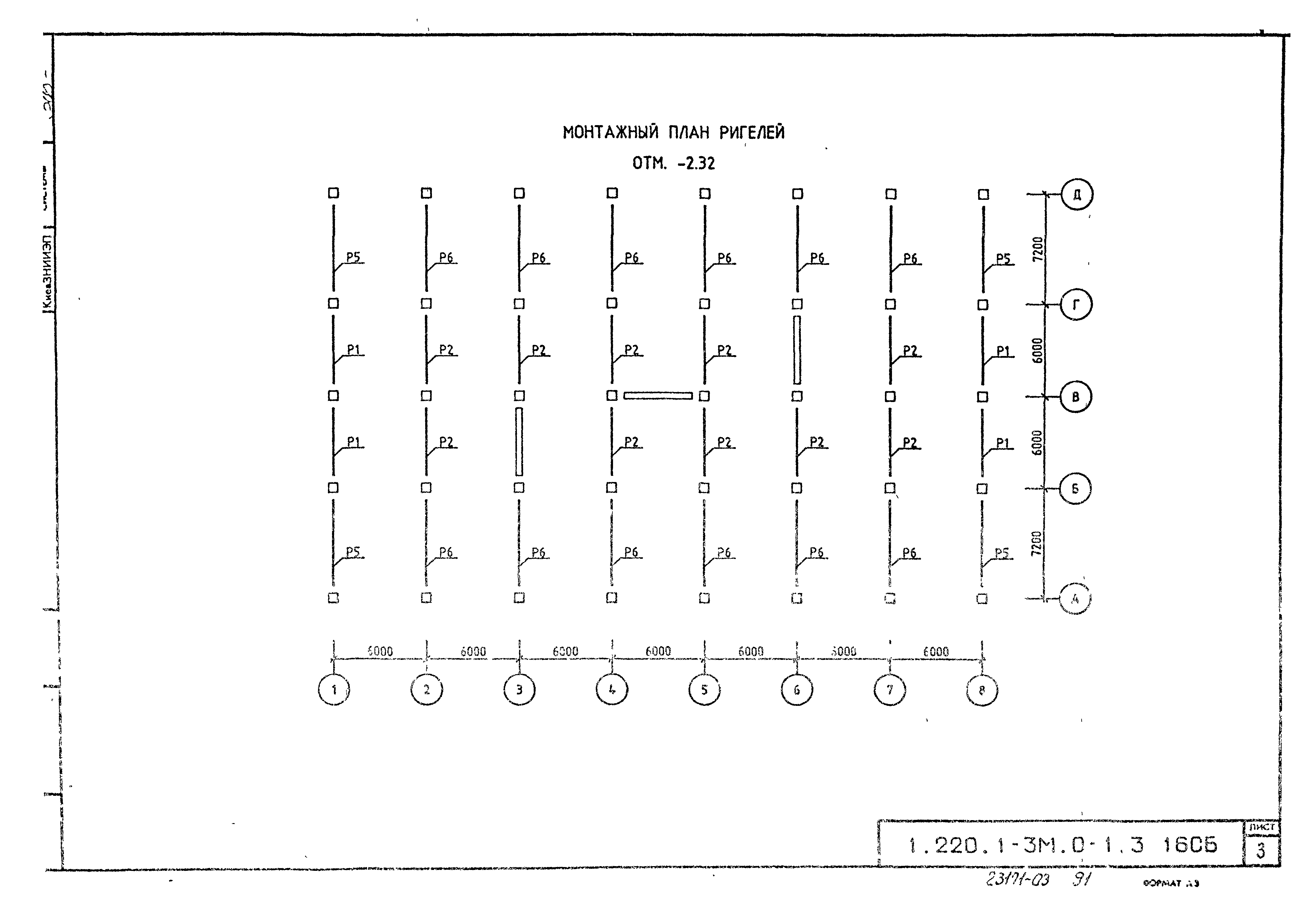 Серия 1.220.1-3м