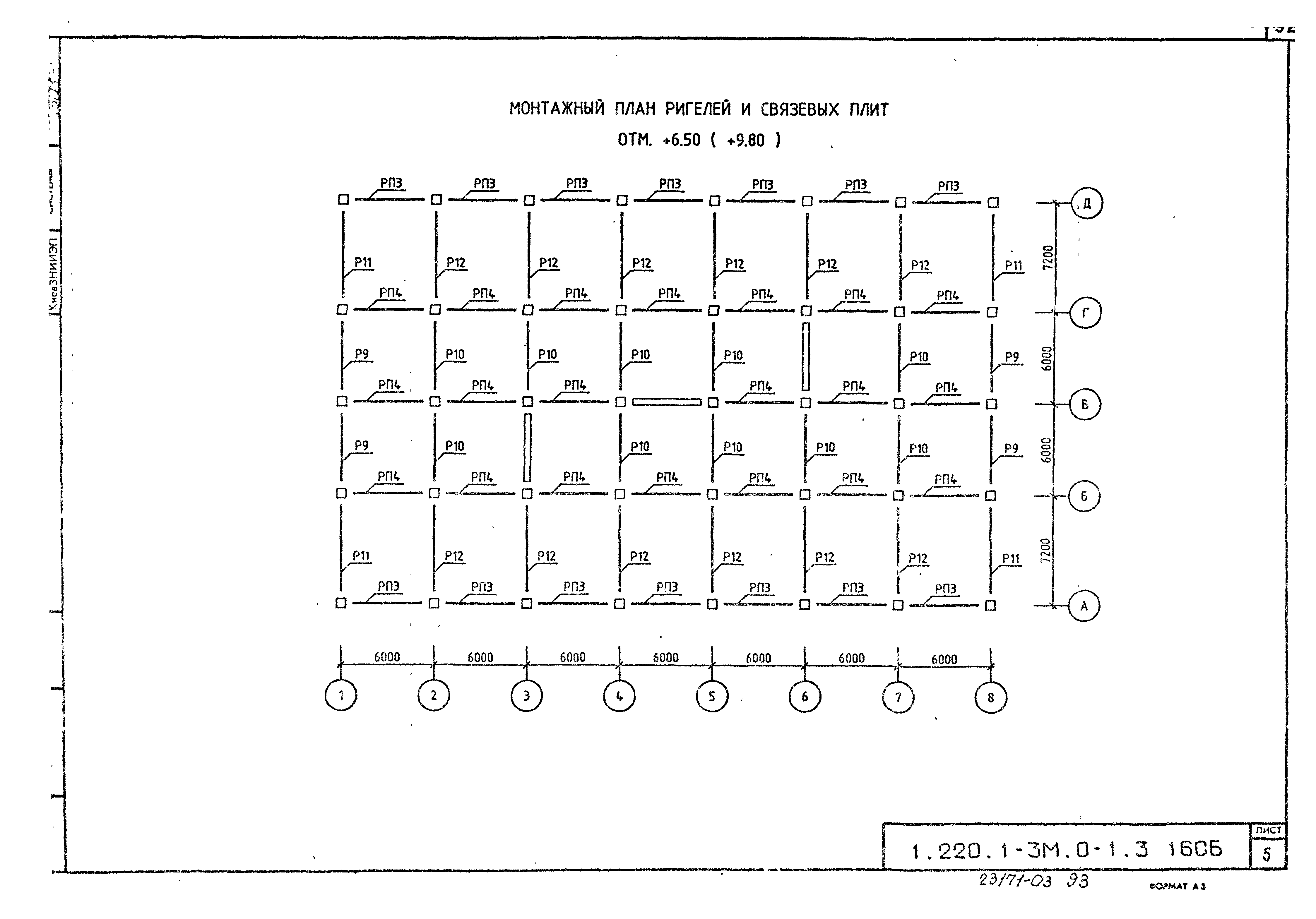 Серия 1.220.1-3м