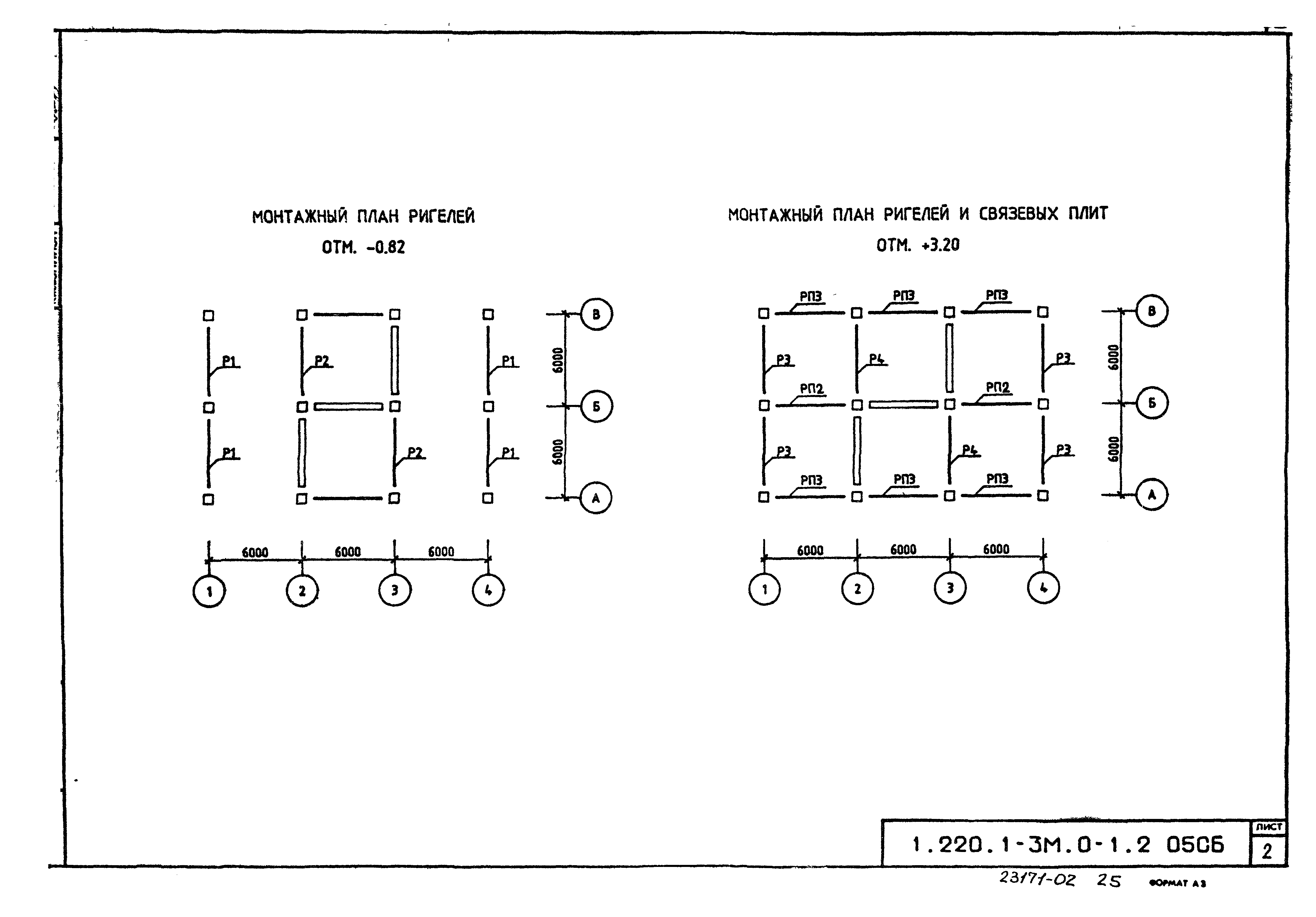 Серия 1.220.1-3м