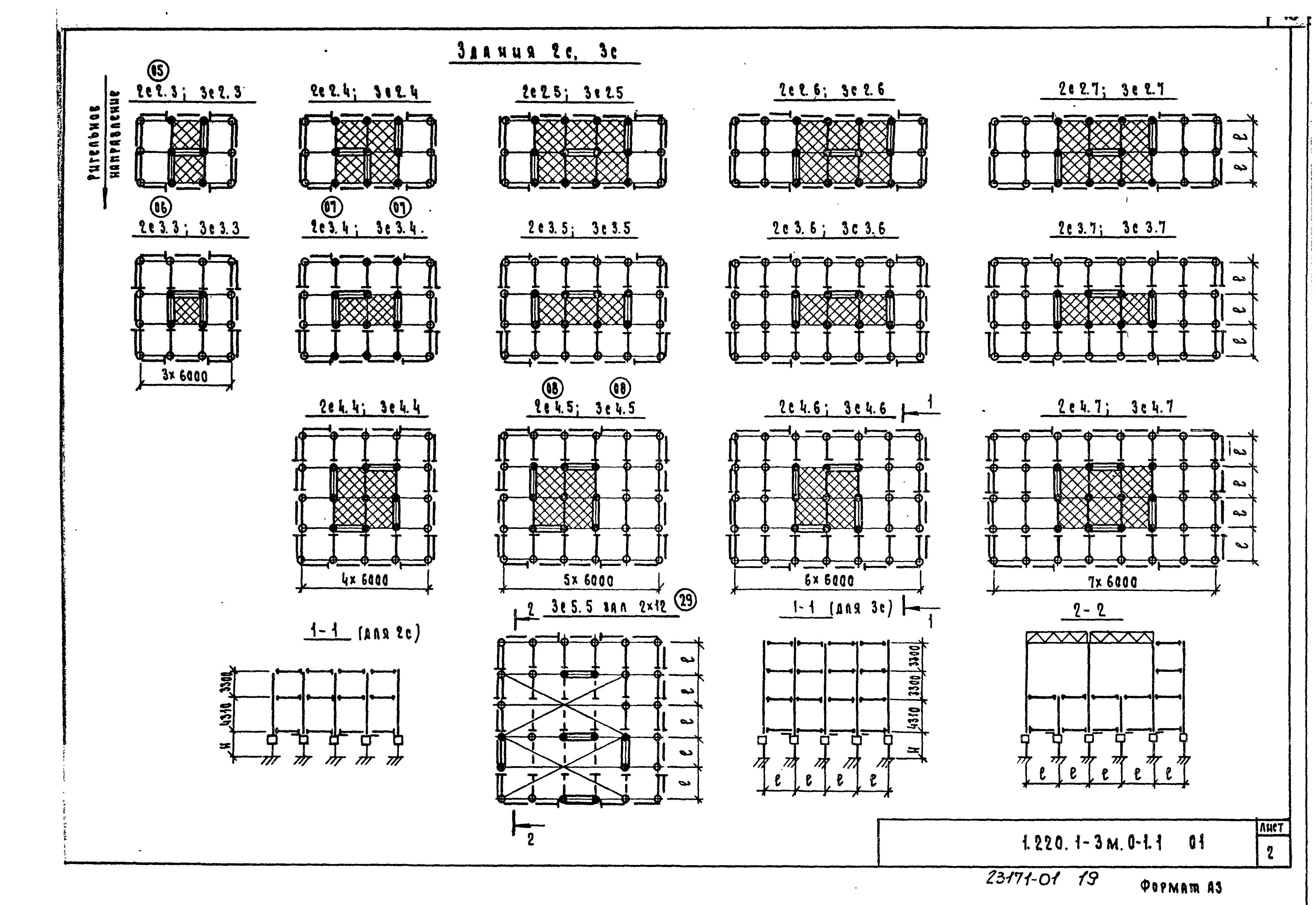 Серия 1.220.1-3м