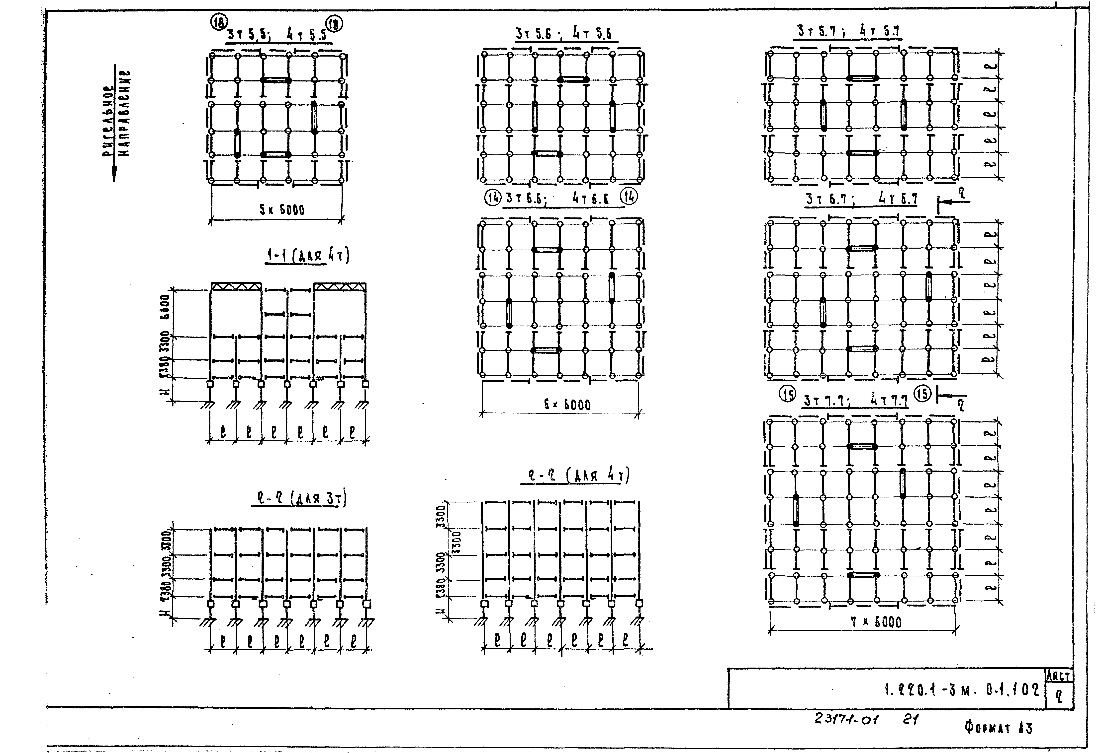 Серия 1.220.1-3м