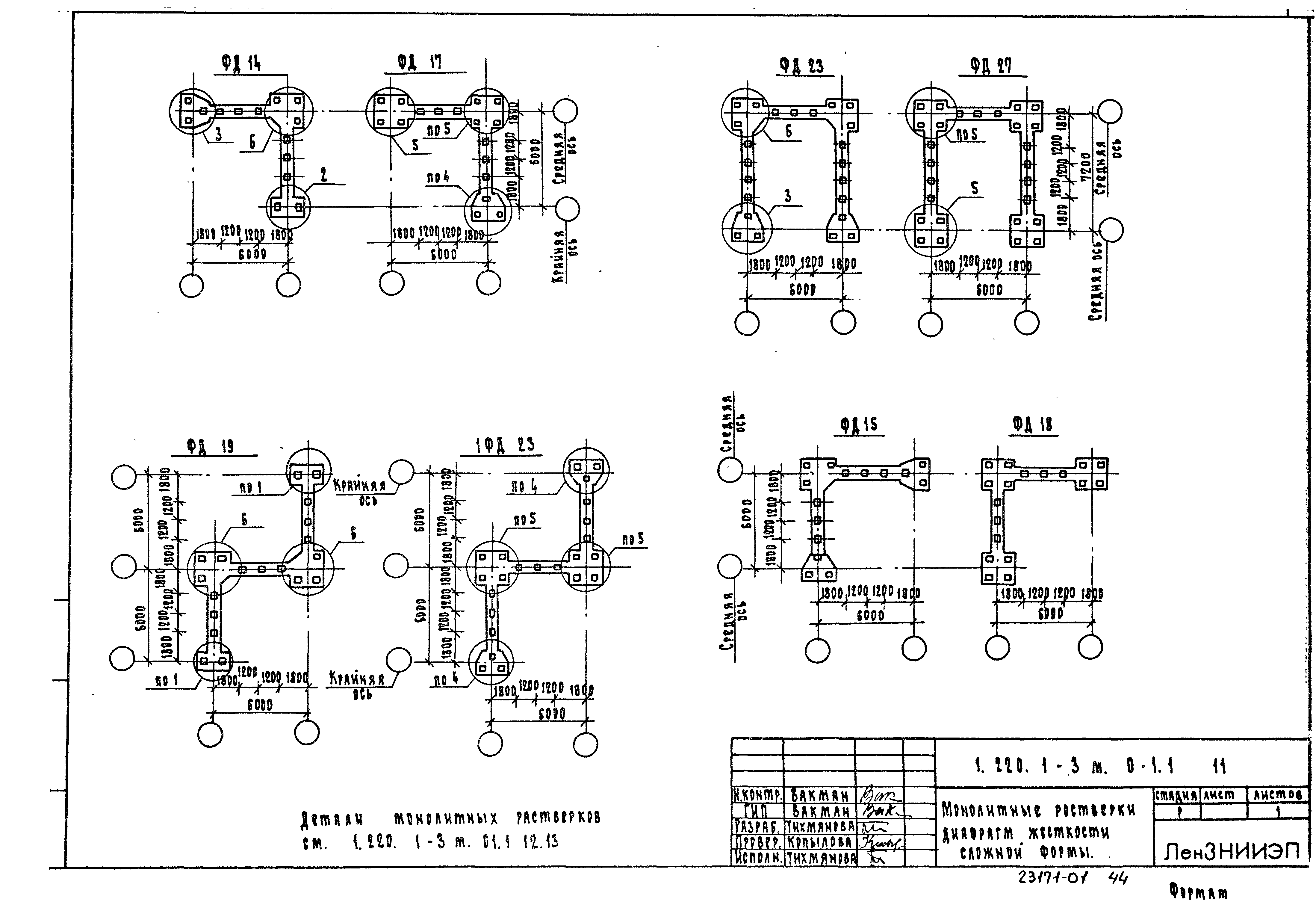 Серия 1.220.1-3м