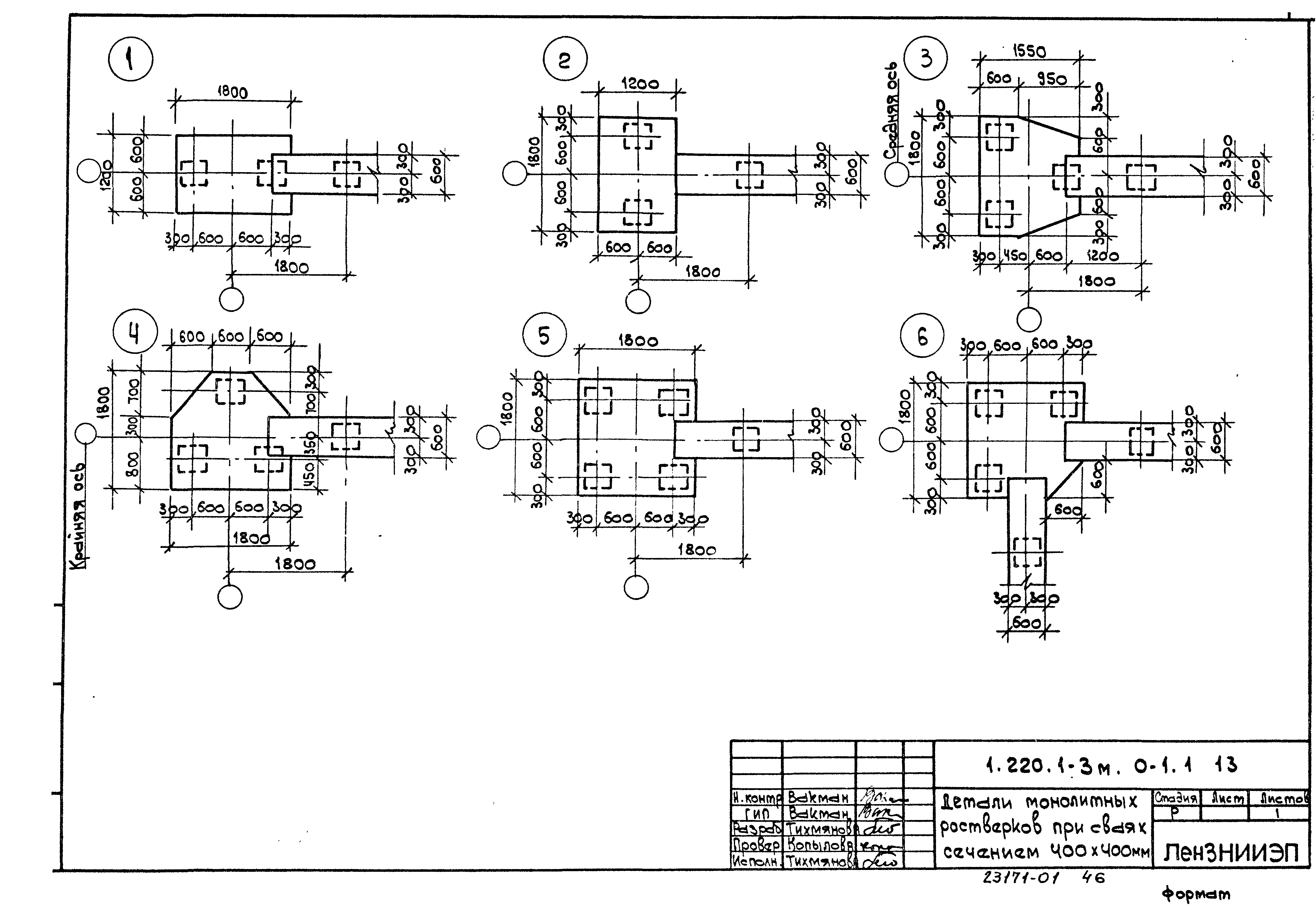 Серия 1.220.1-3м