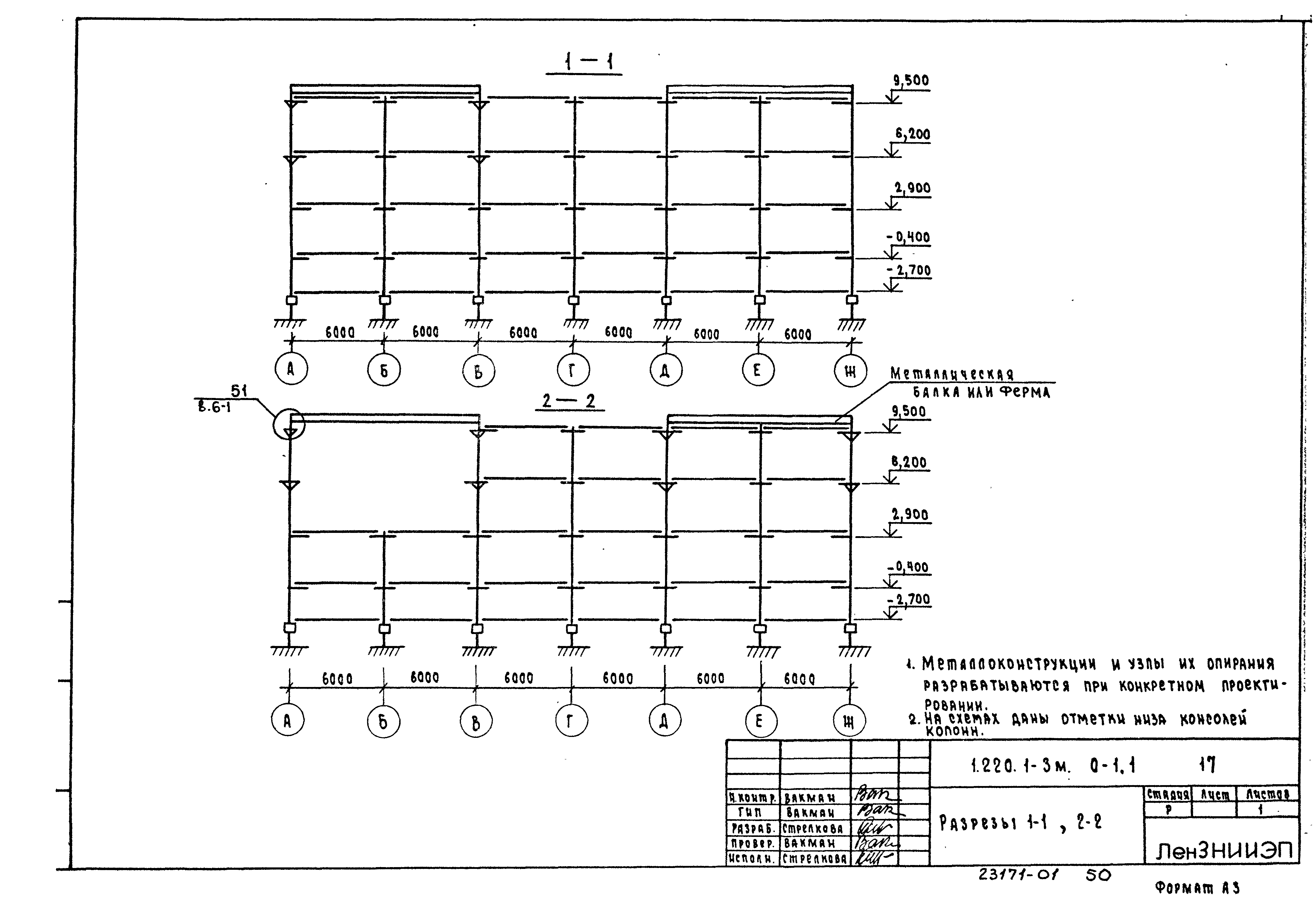 Серия 1.220.1-3м