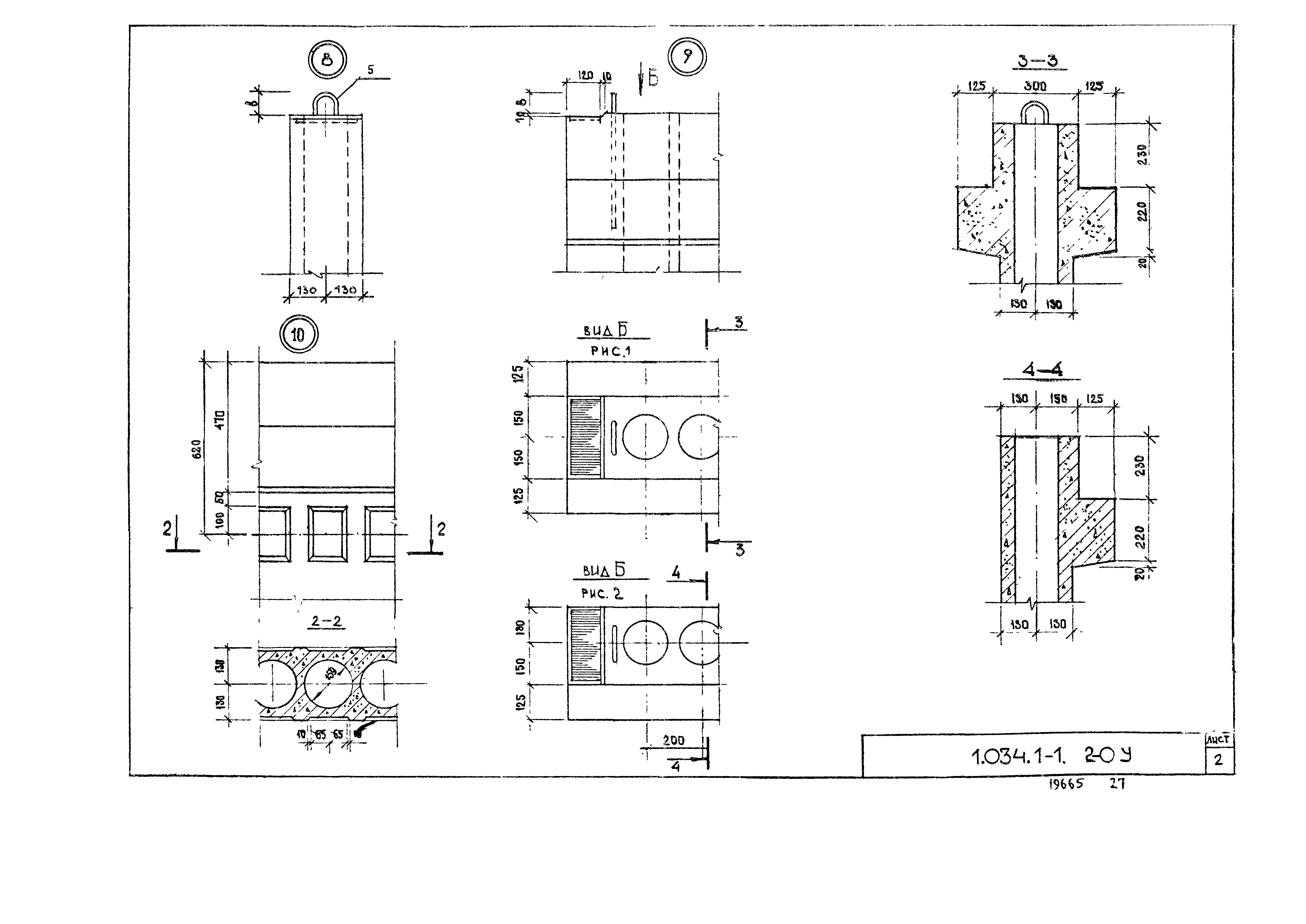 Серия 1.034.1-1