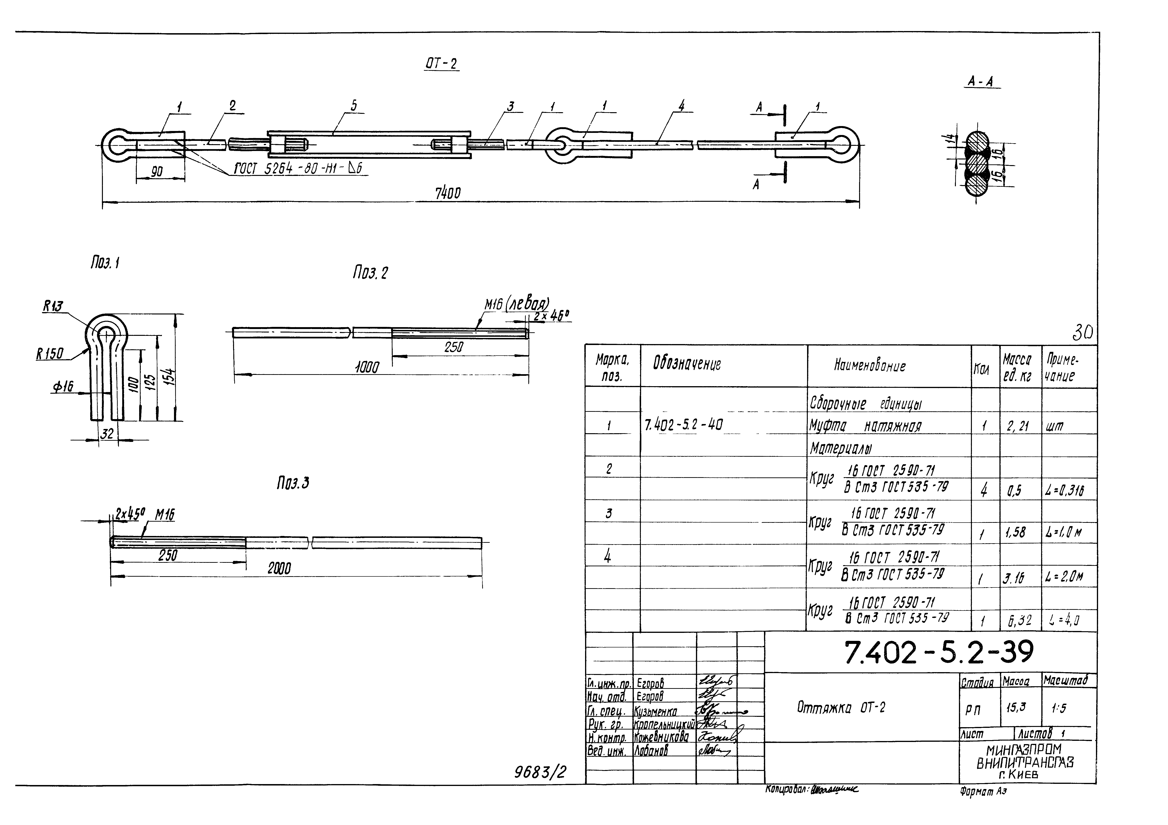 Серия 7.402-5