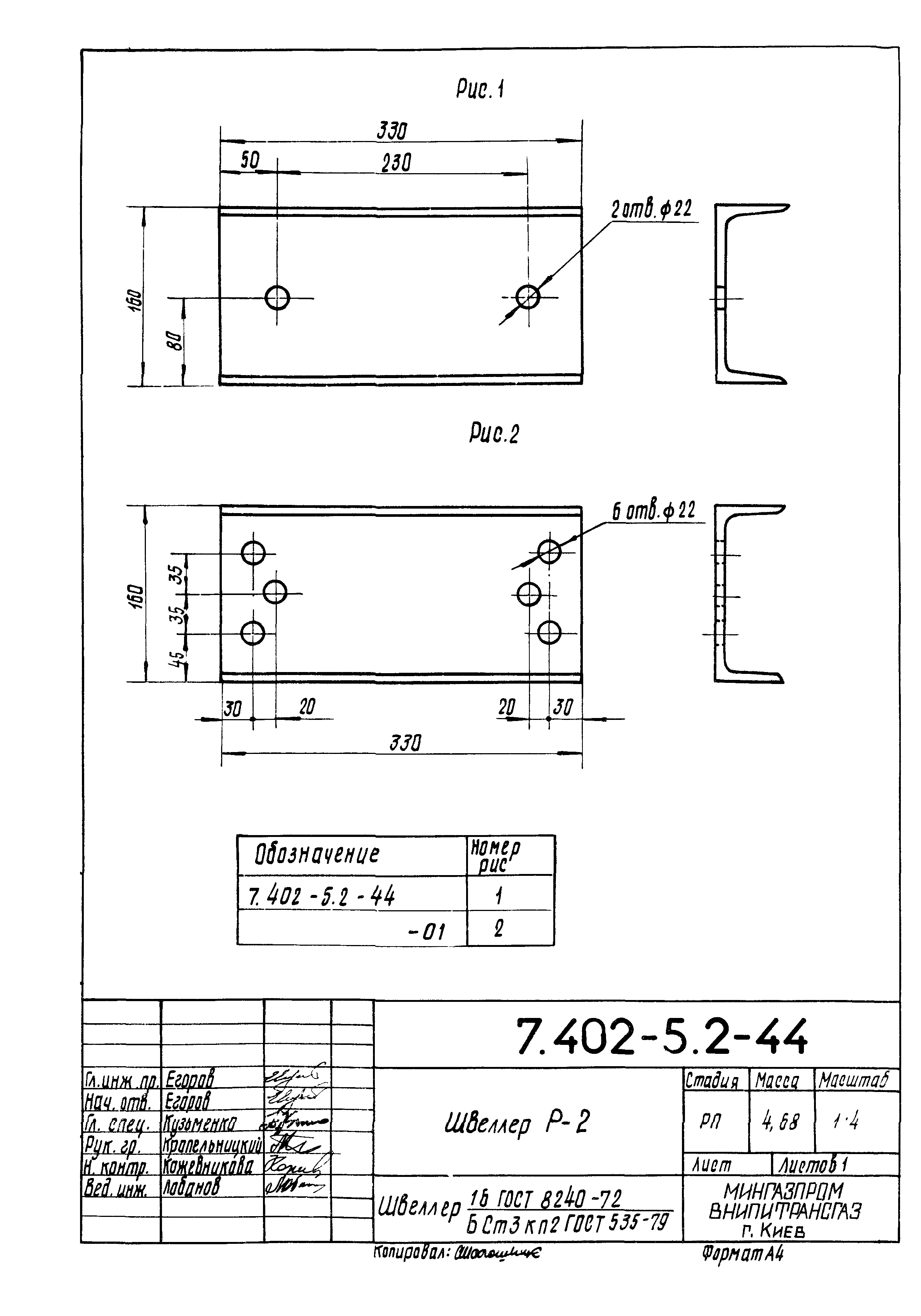 Серия 7.402-5