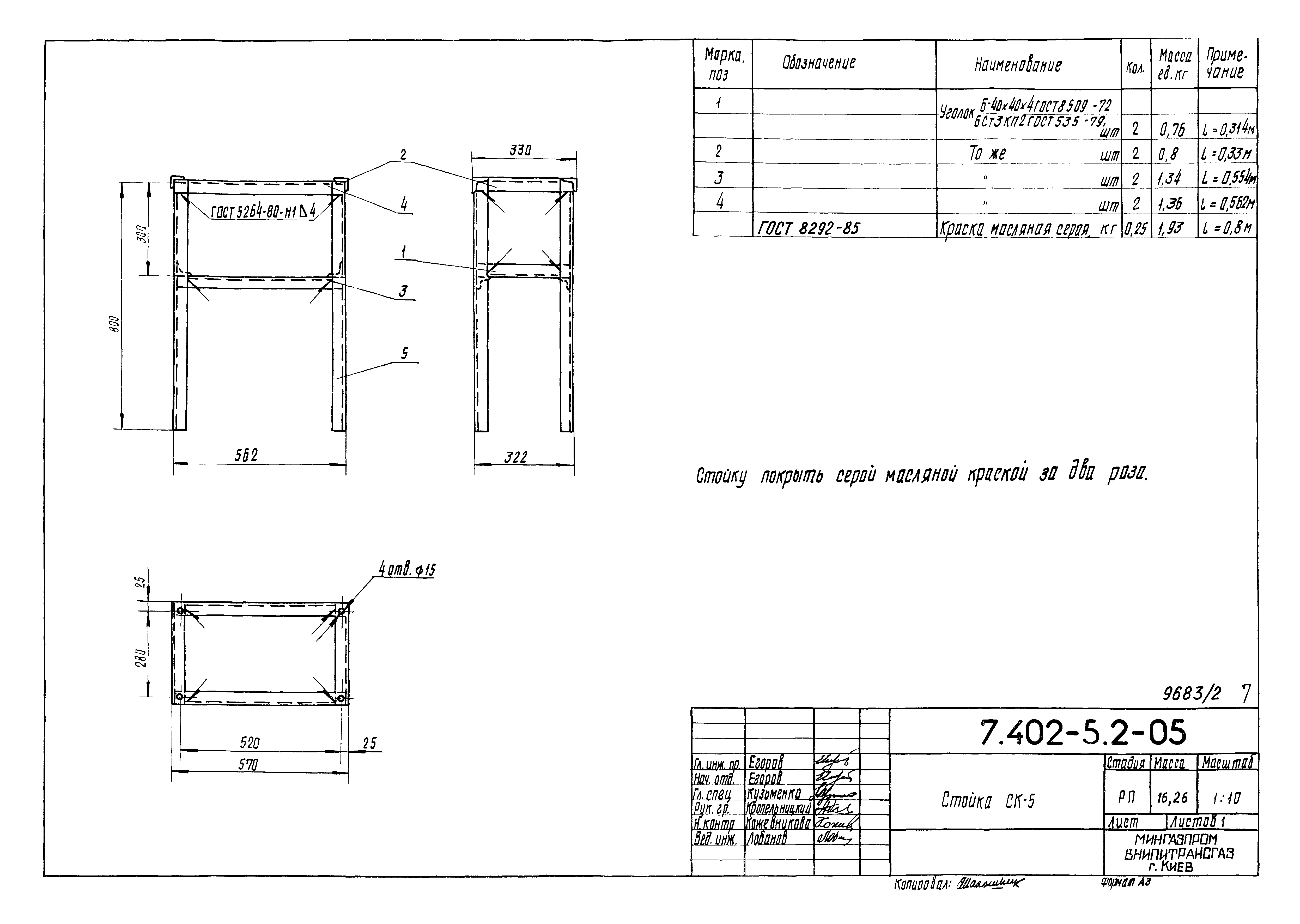 Серия 7.402-5