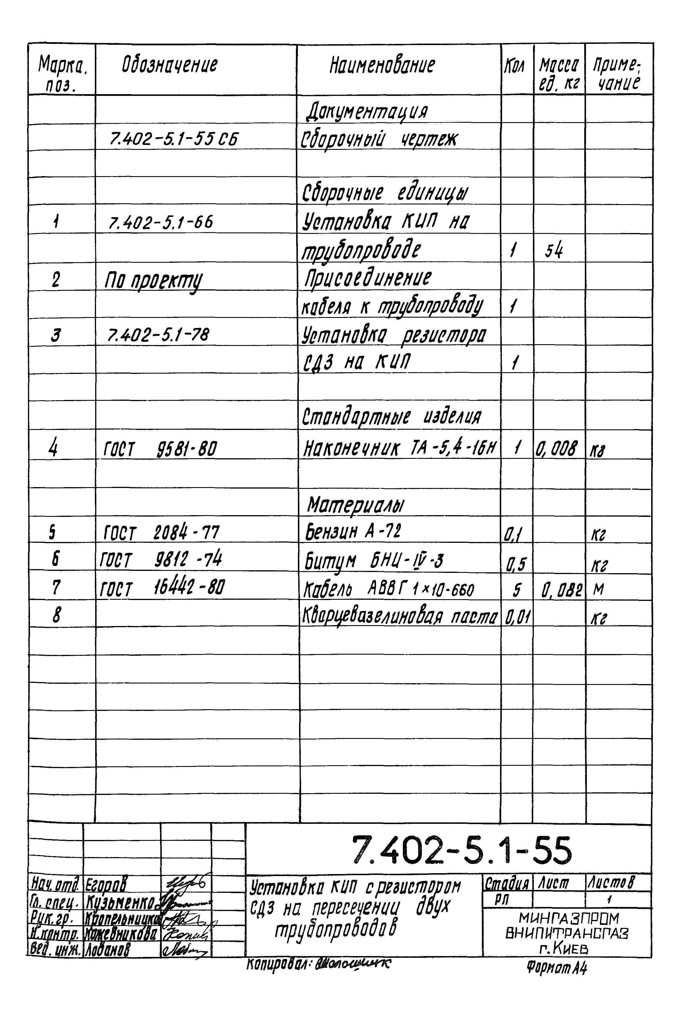 Серия 7.402-5