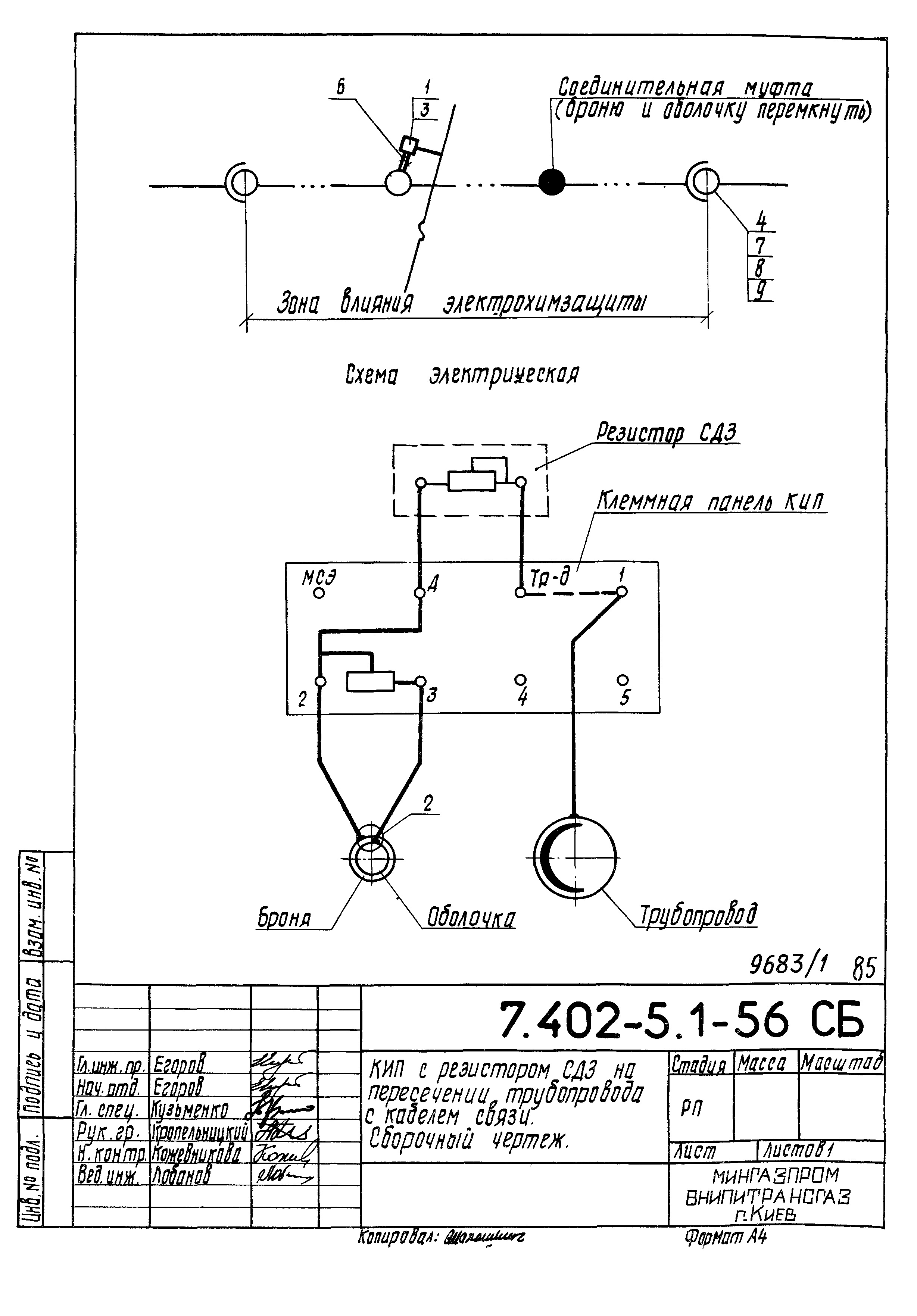 Серия 7.402-5