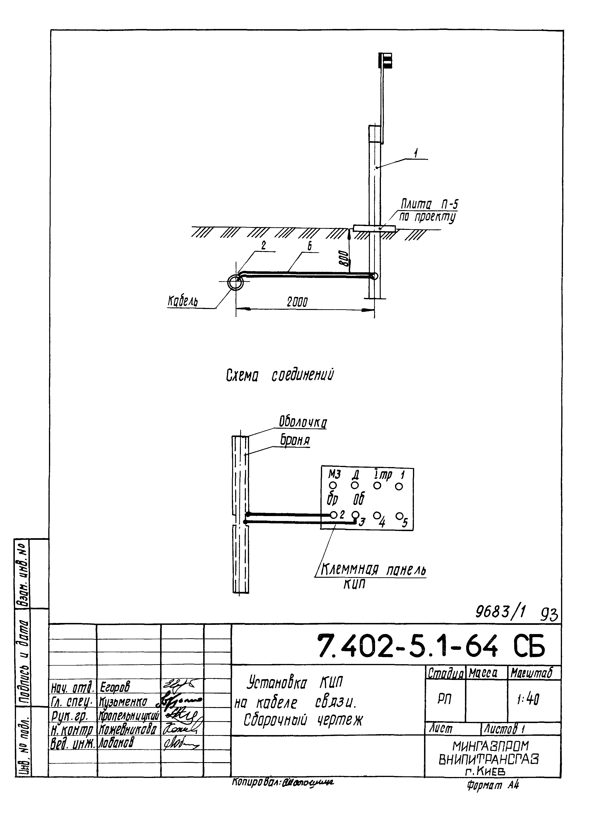 Серия 7.402-5