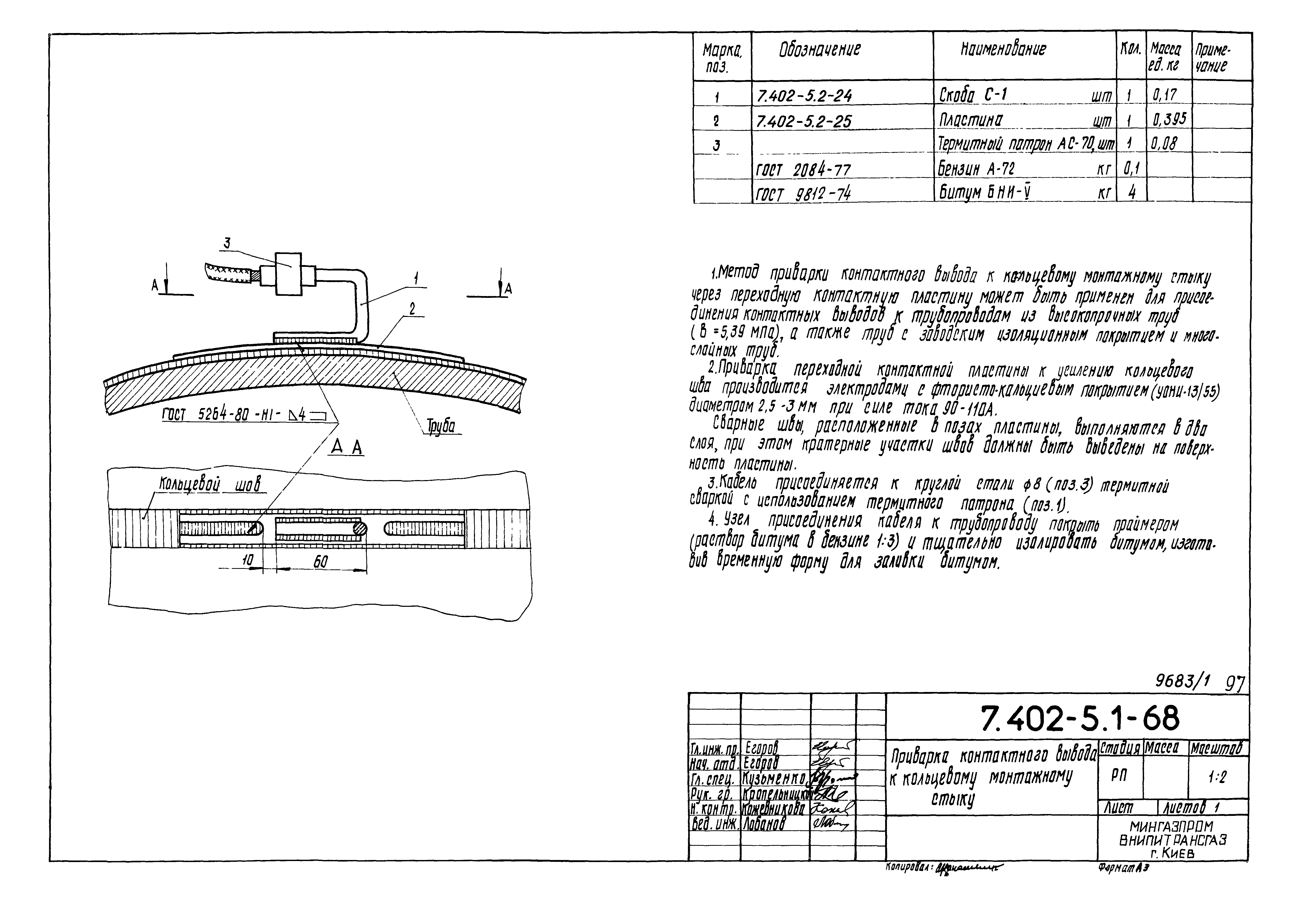 Серия 7.402-5