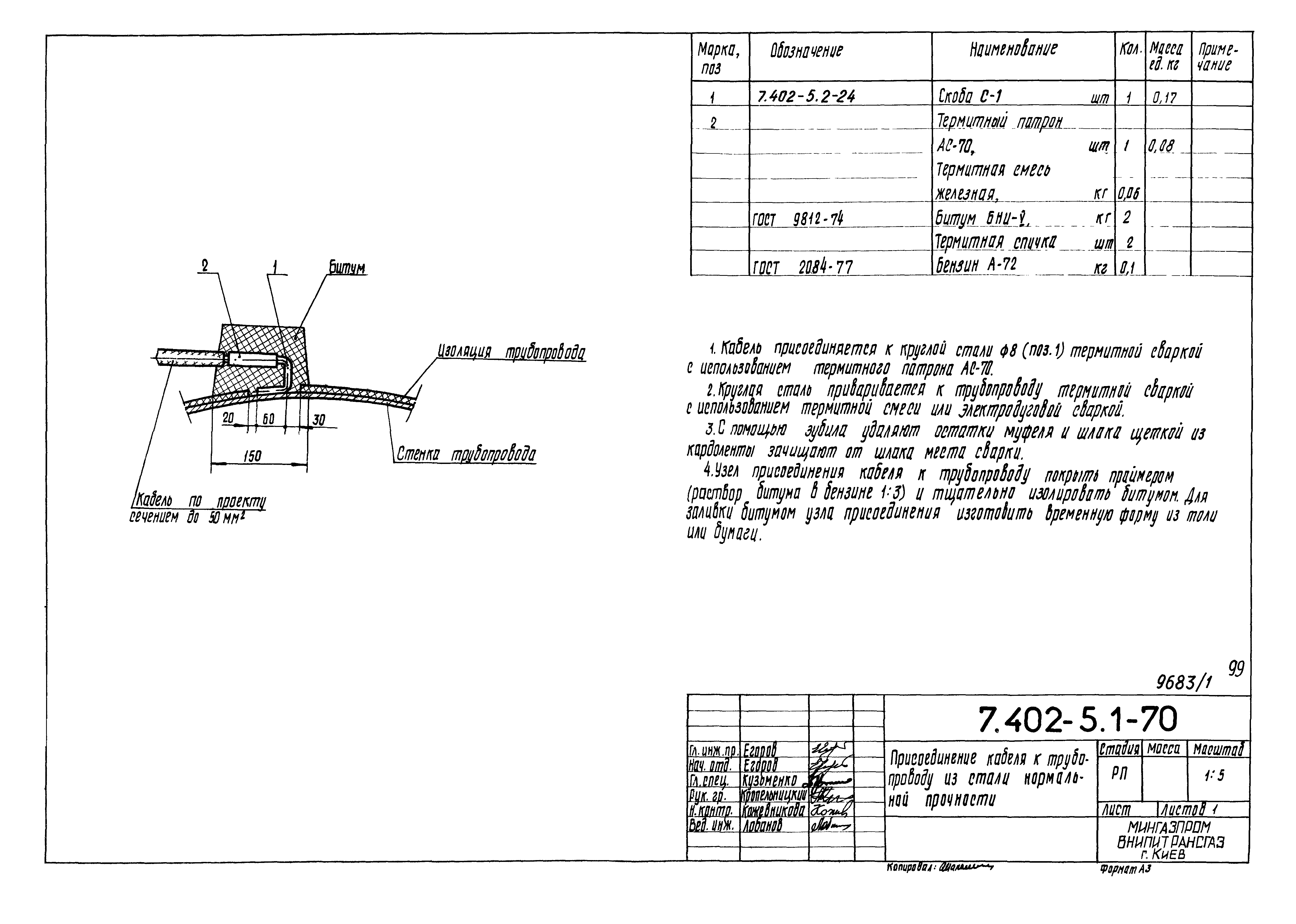 Серия 7.402-5