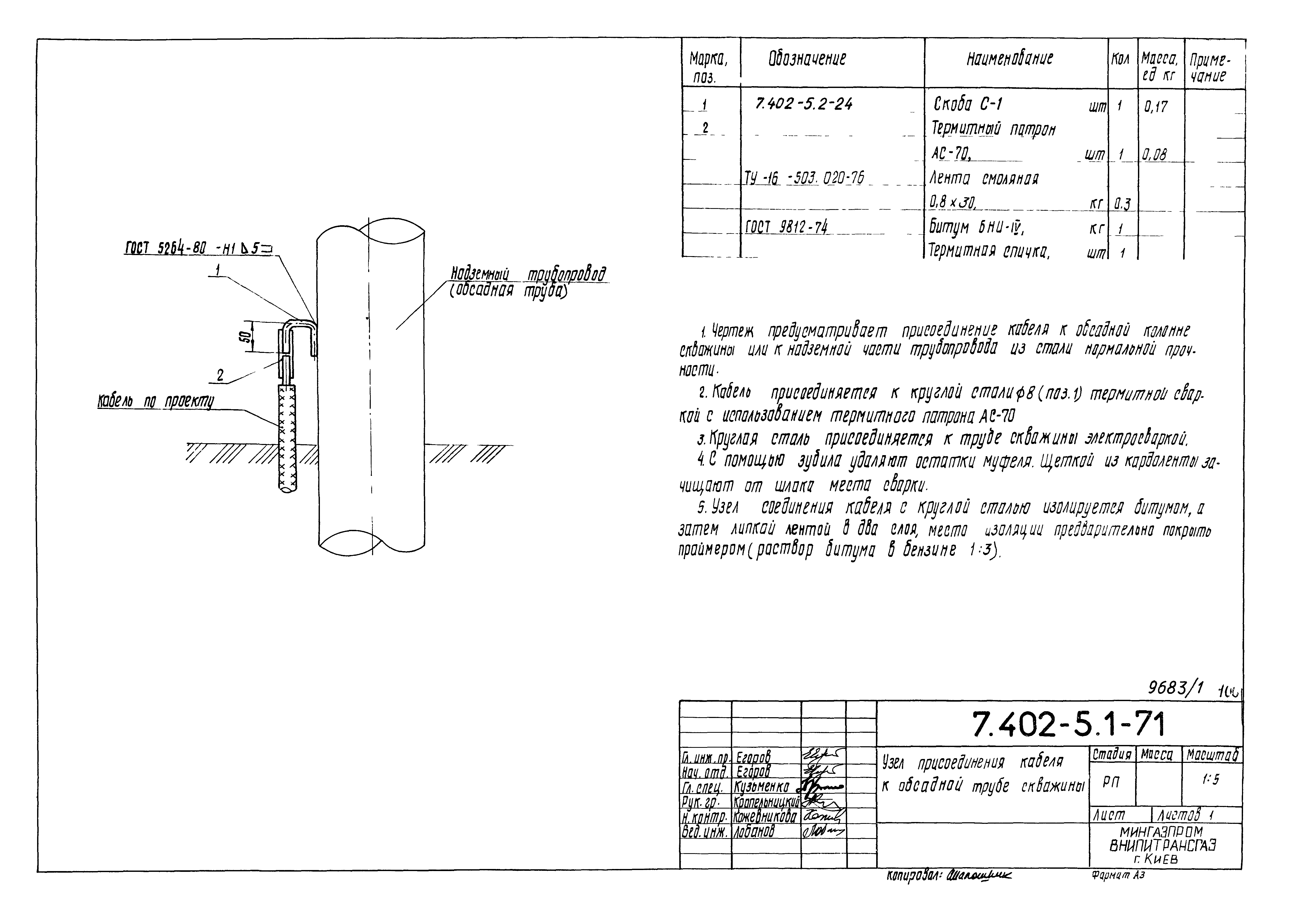 Серия 7.402-5