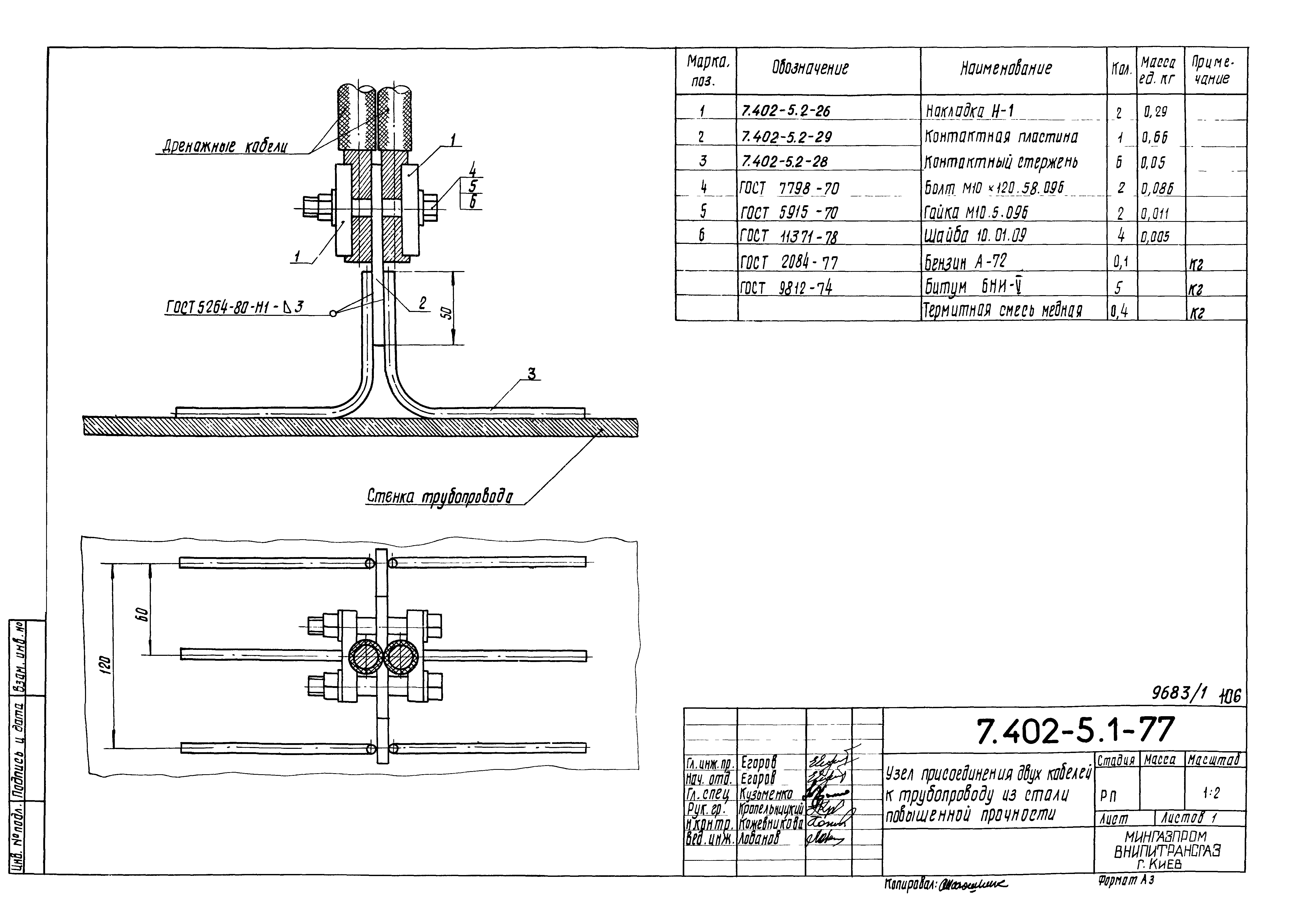 Серия 7.402-5