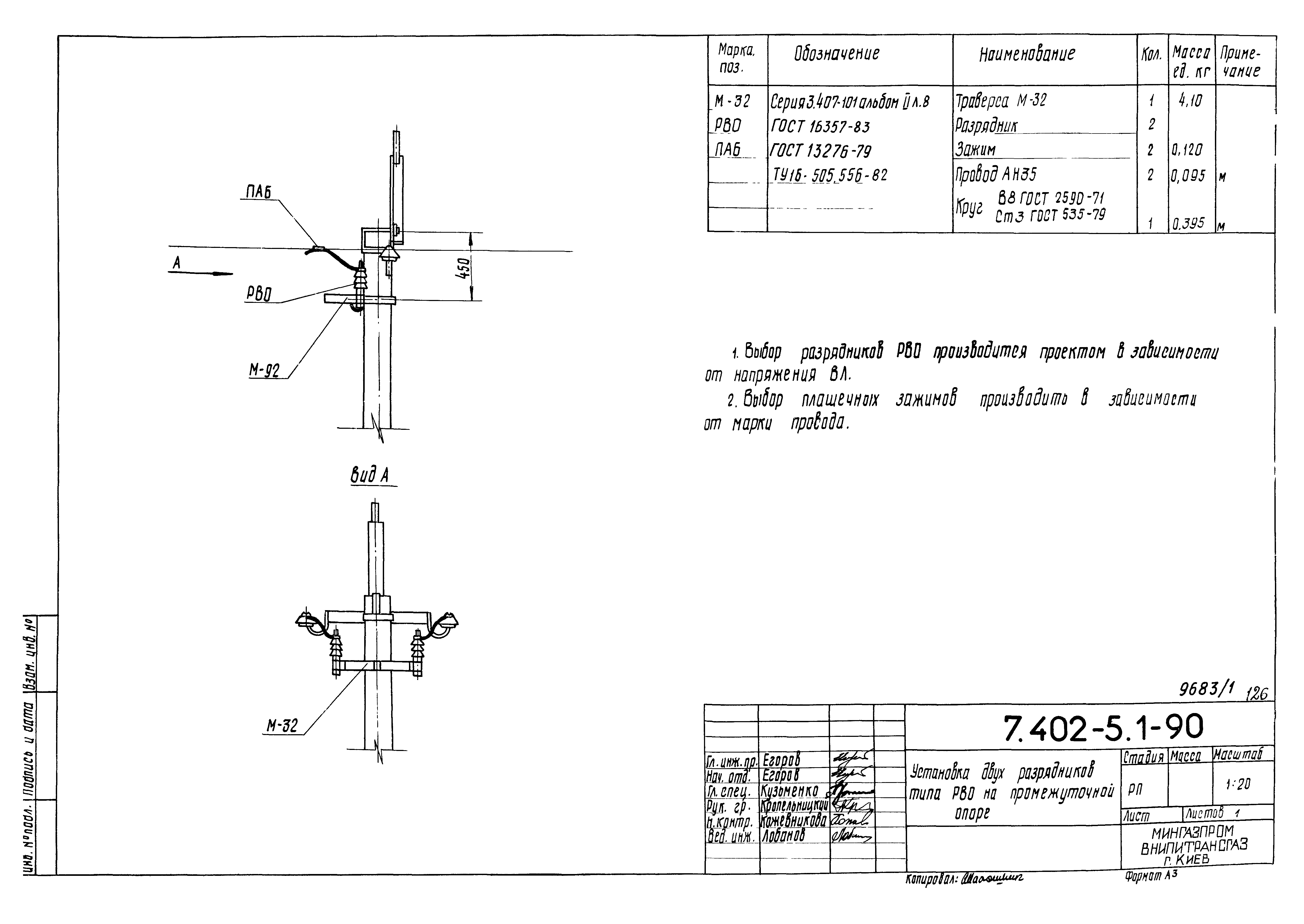 Серия 7.402-5