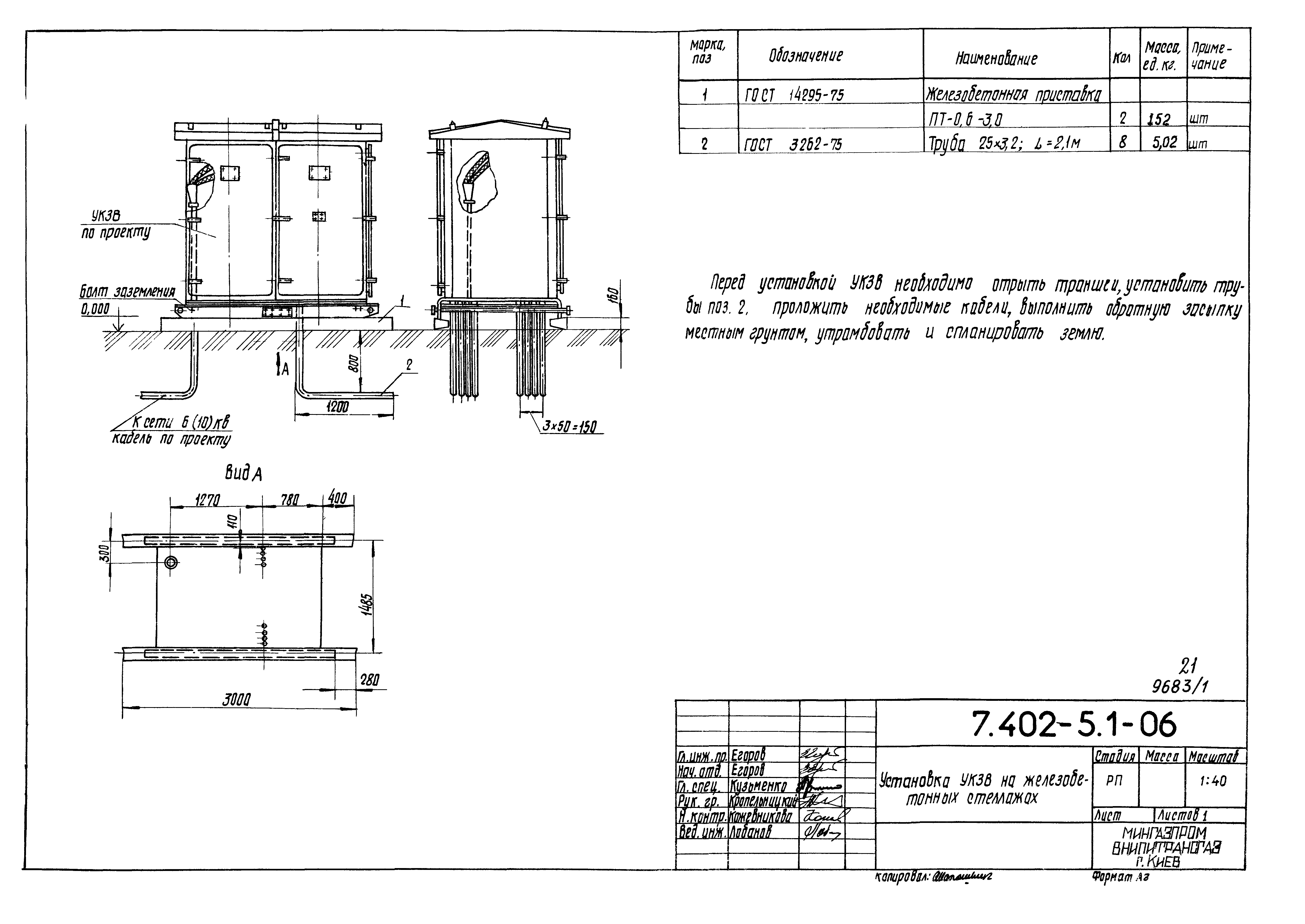 Серия 7.402-5