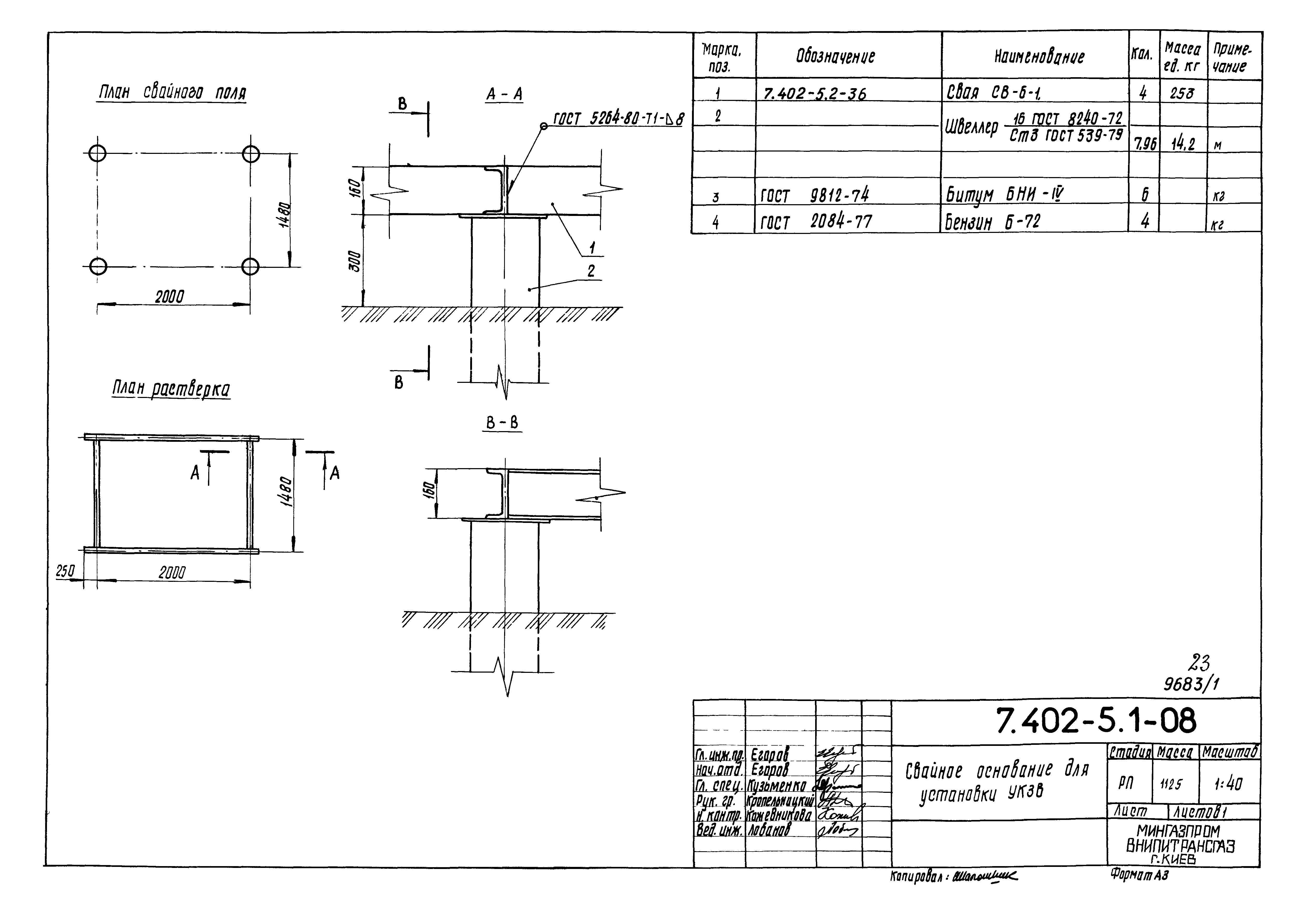 Серия 7.402-5