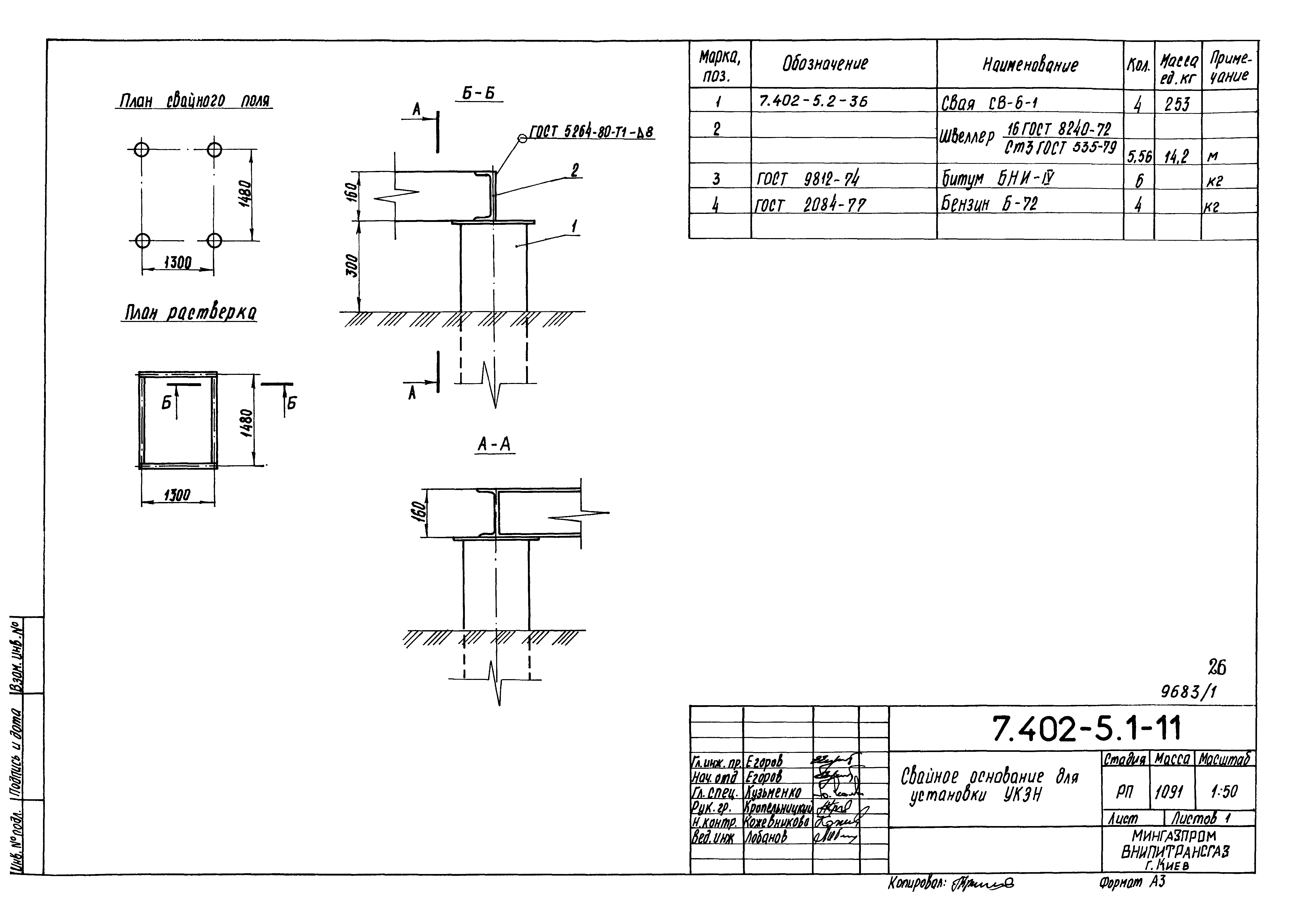 Серия 7.402-5