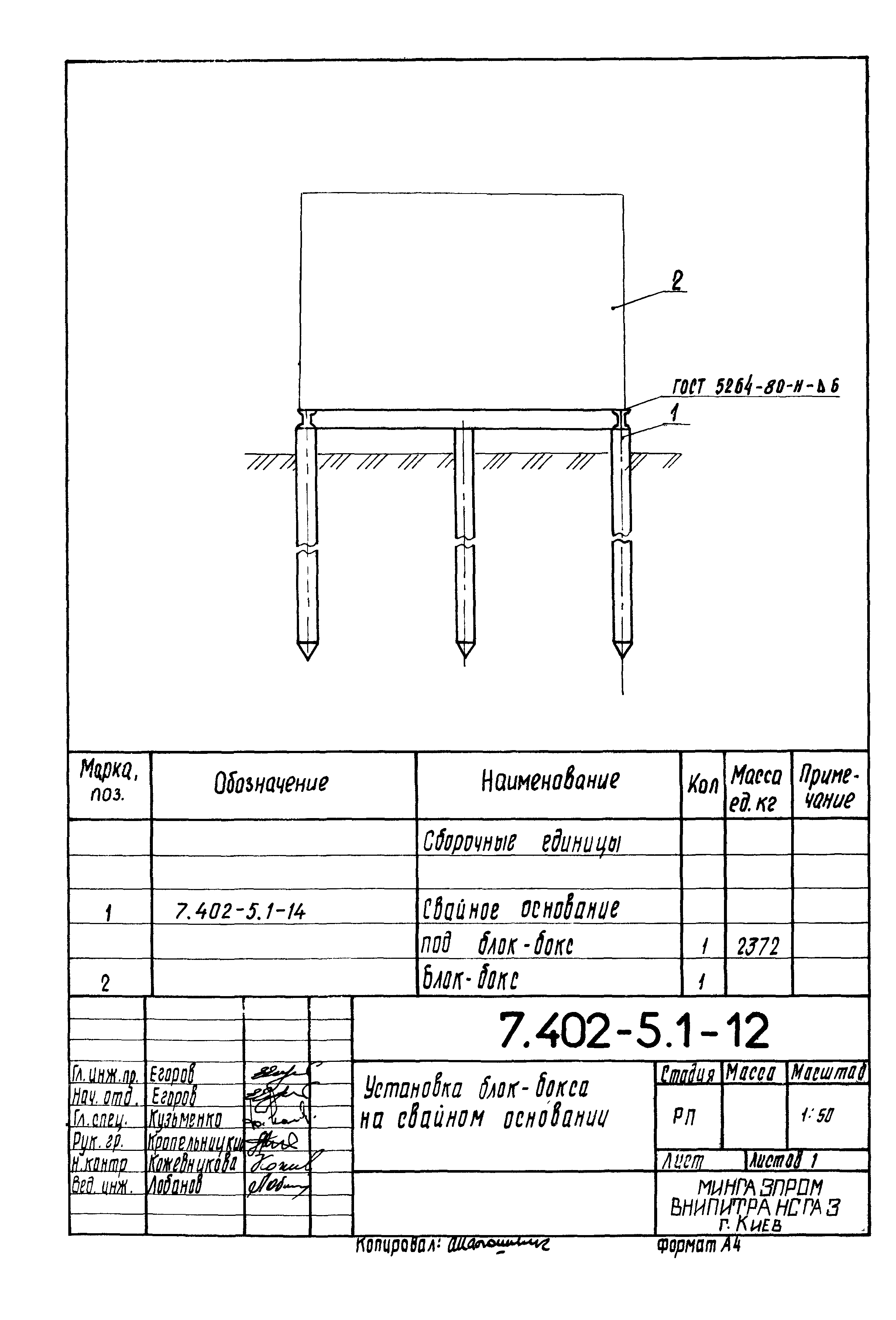 Серия 7.402-5