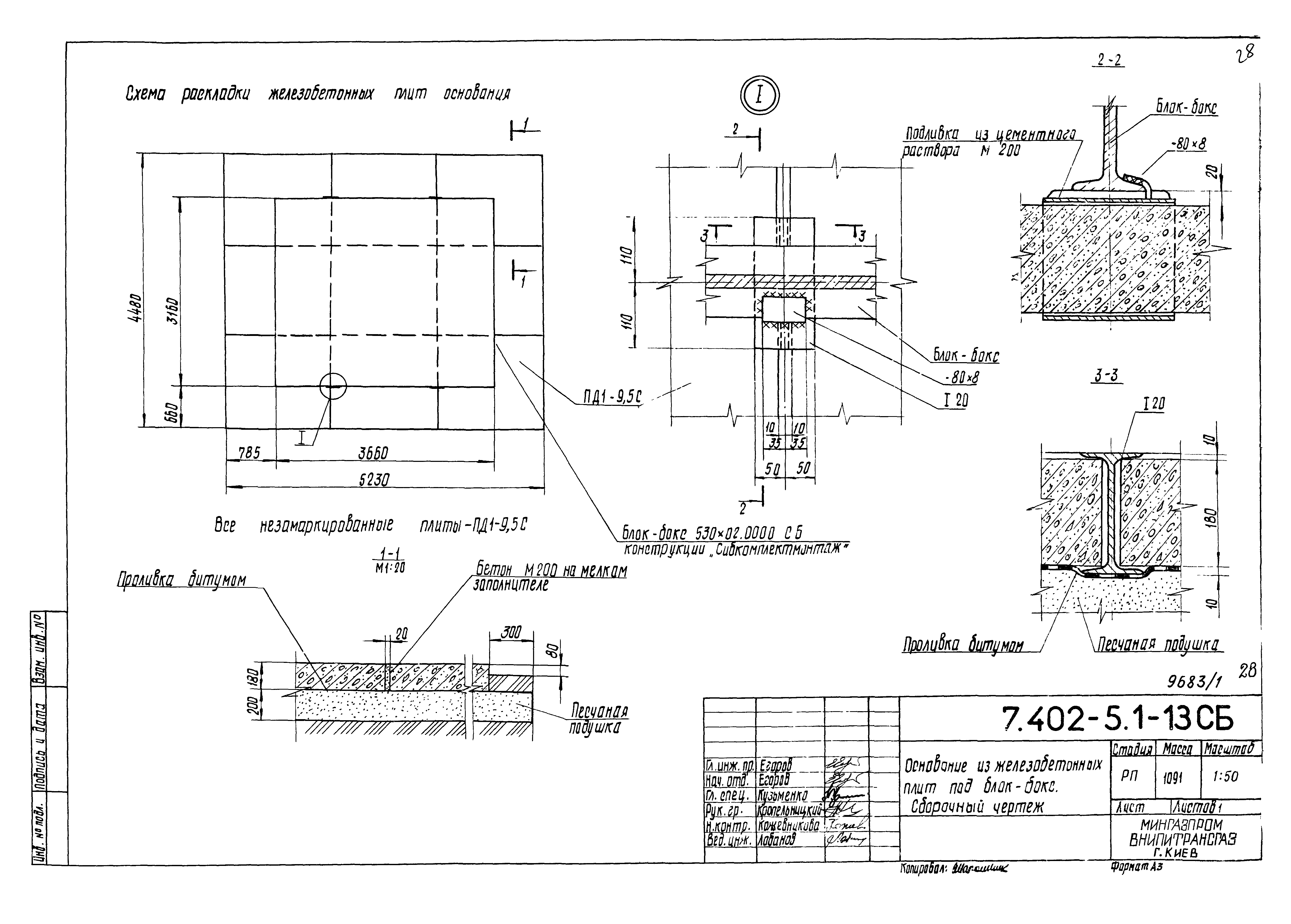 Серия 7.402-5