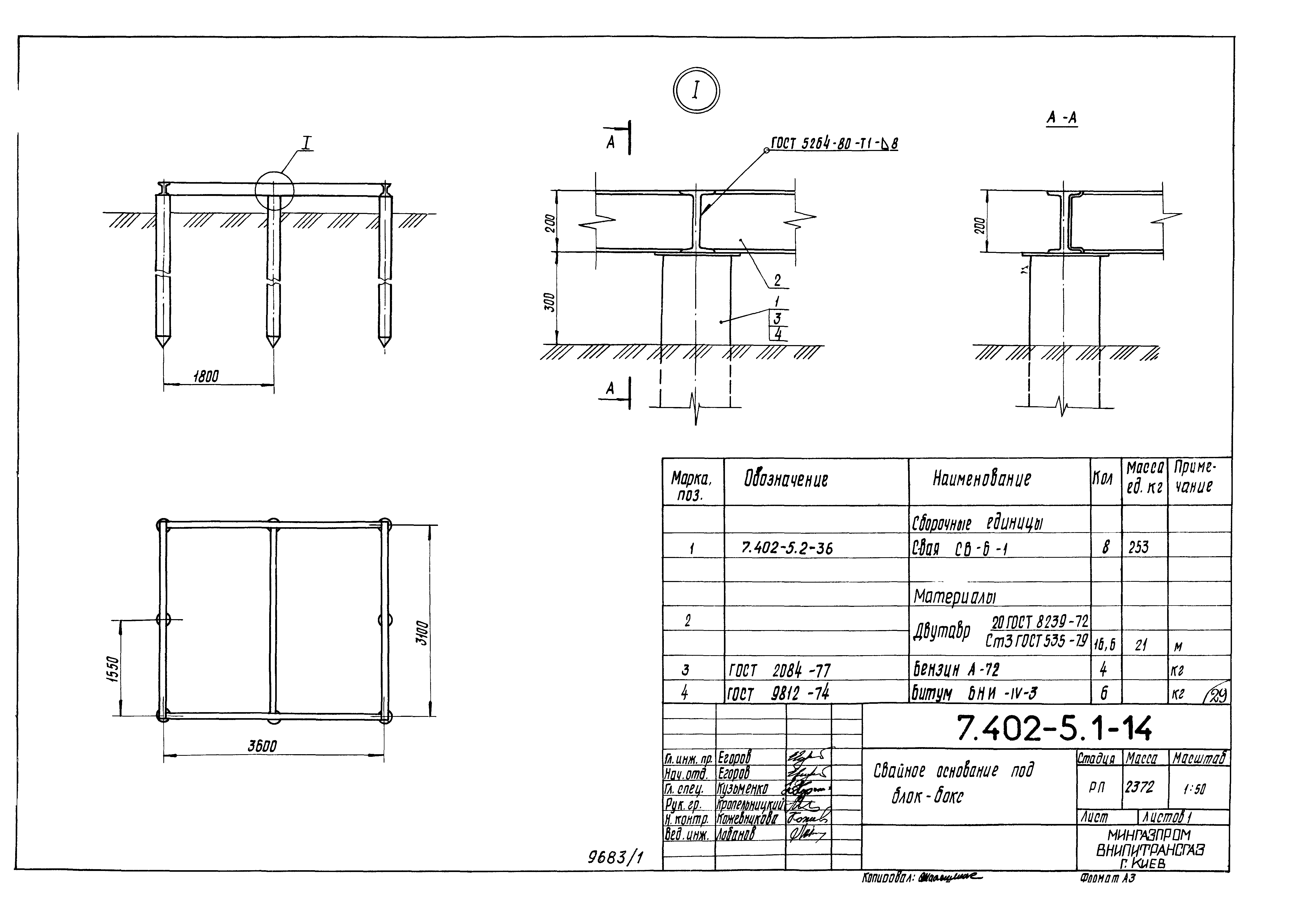 Серия 7.402-5