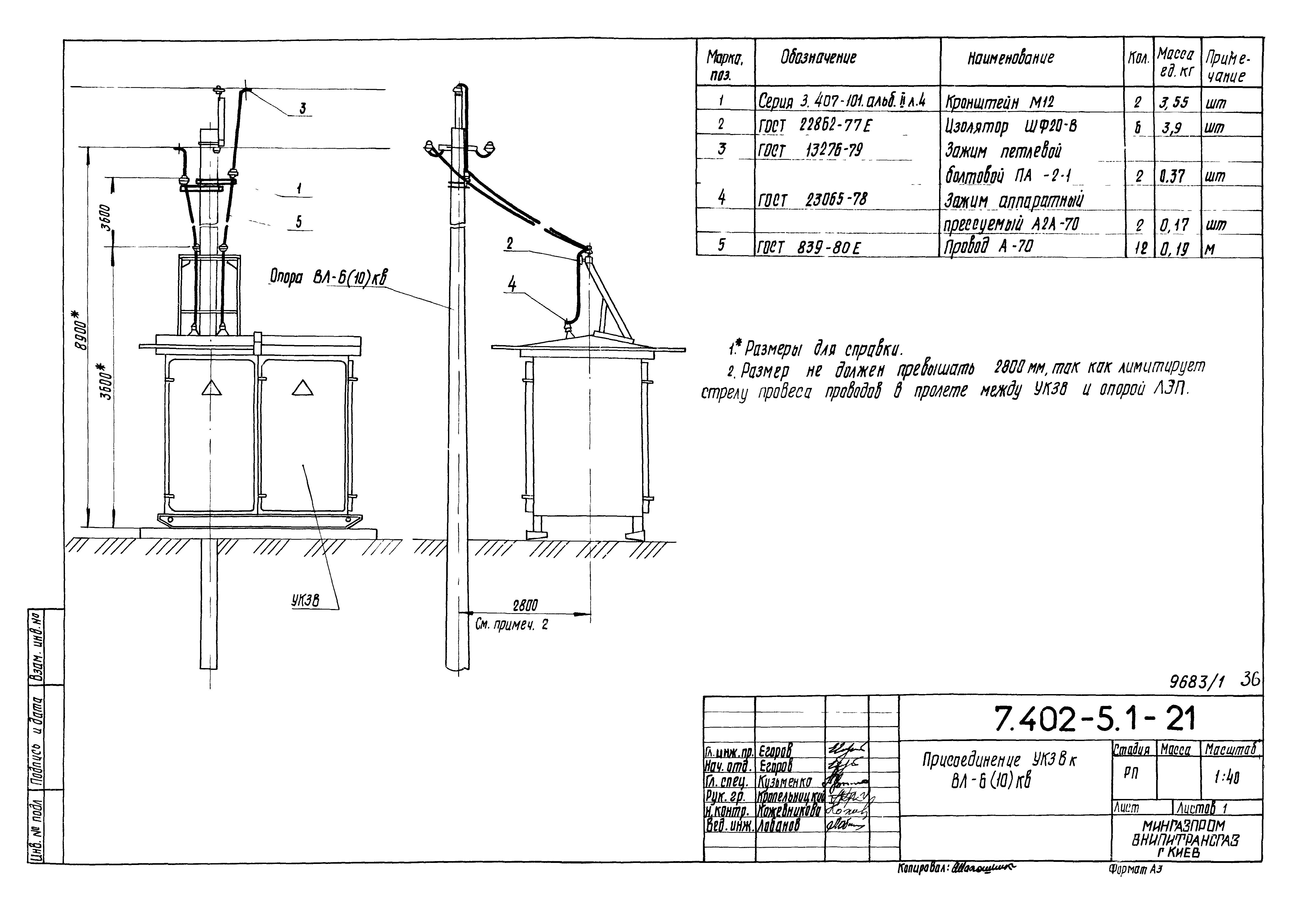 Серия 7.402-5