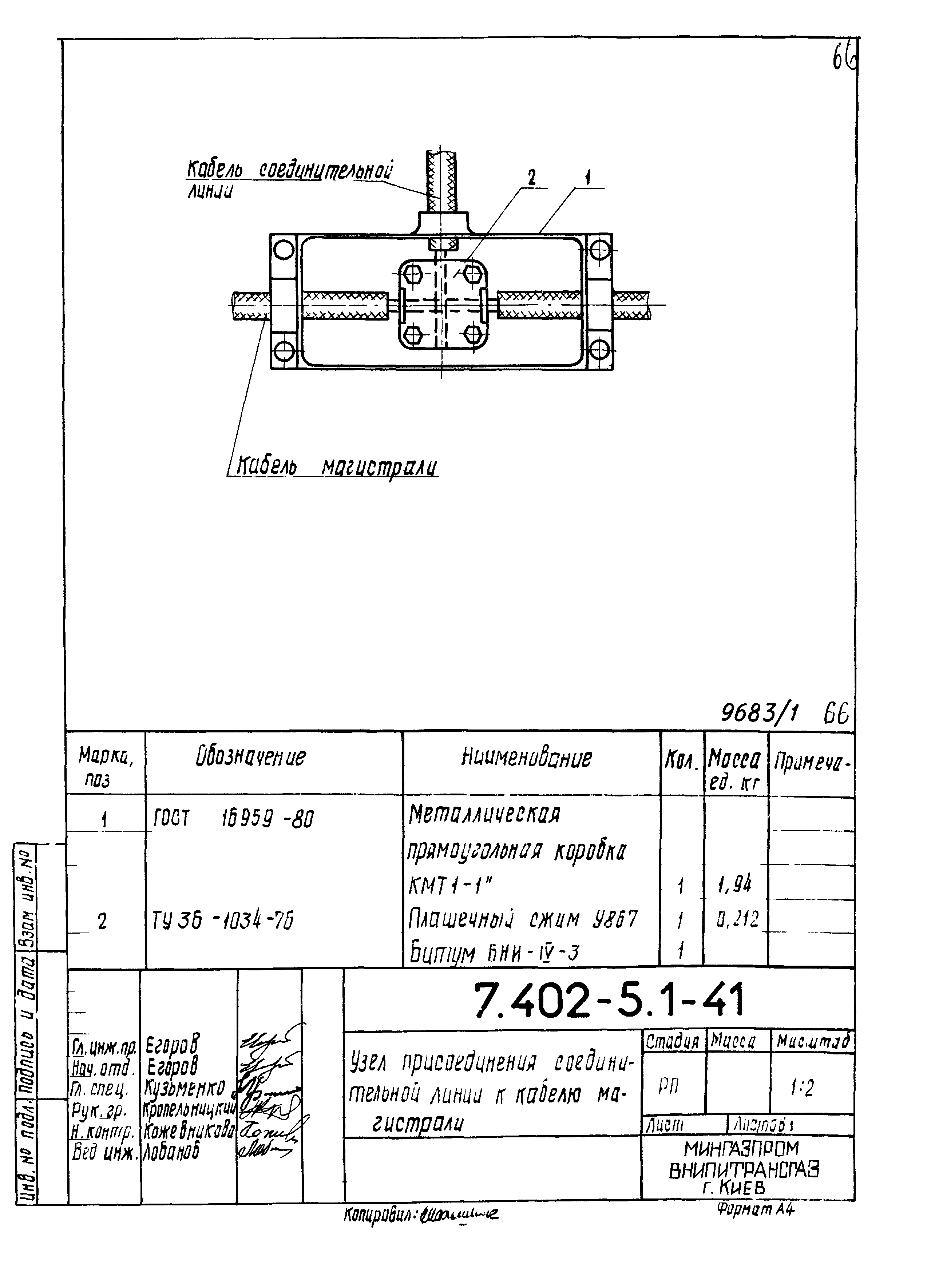 Серия 7.402-5