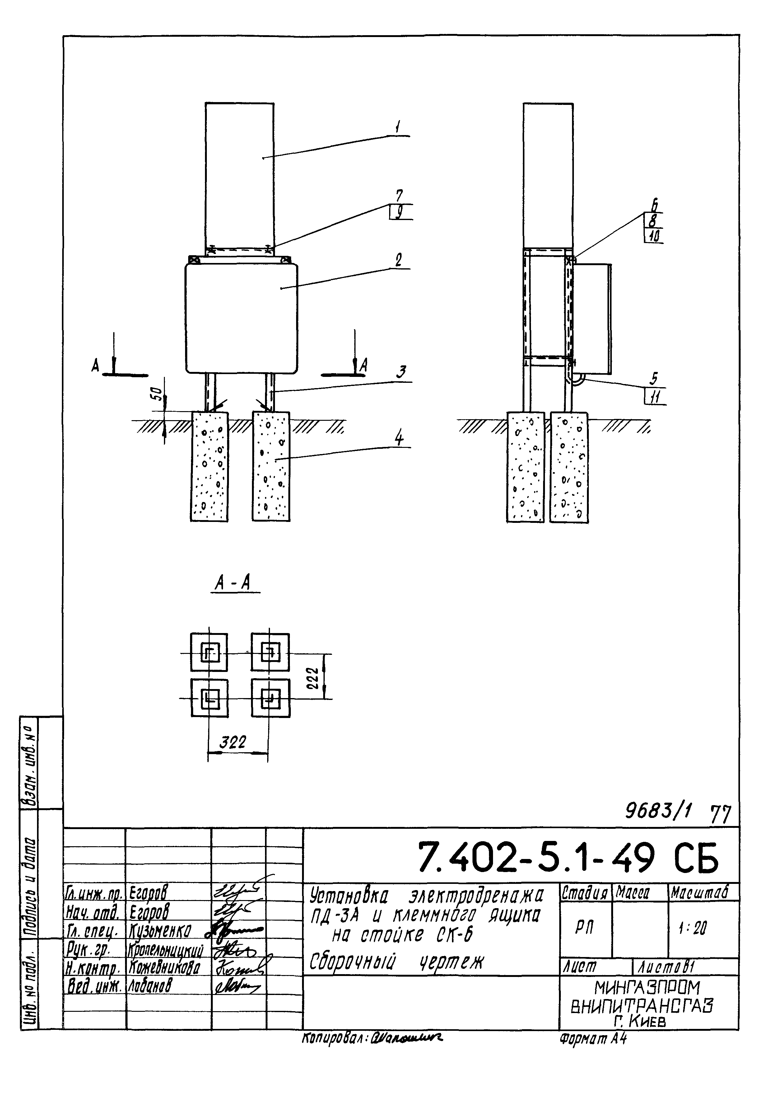 Серия 7.402-5