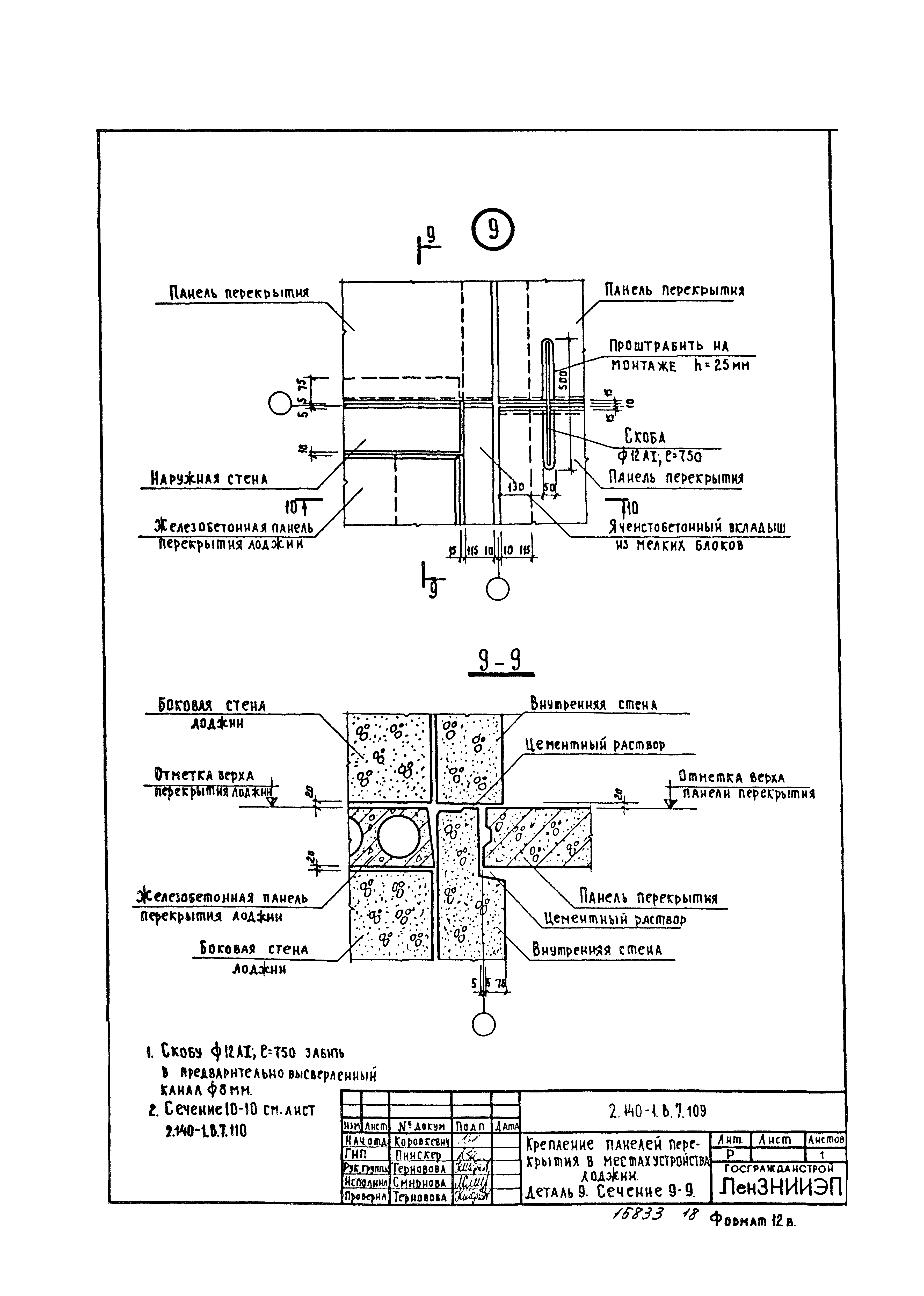 Серия 2.140-1